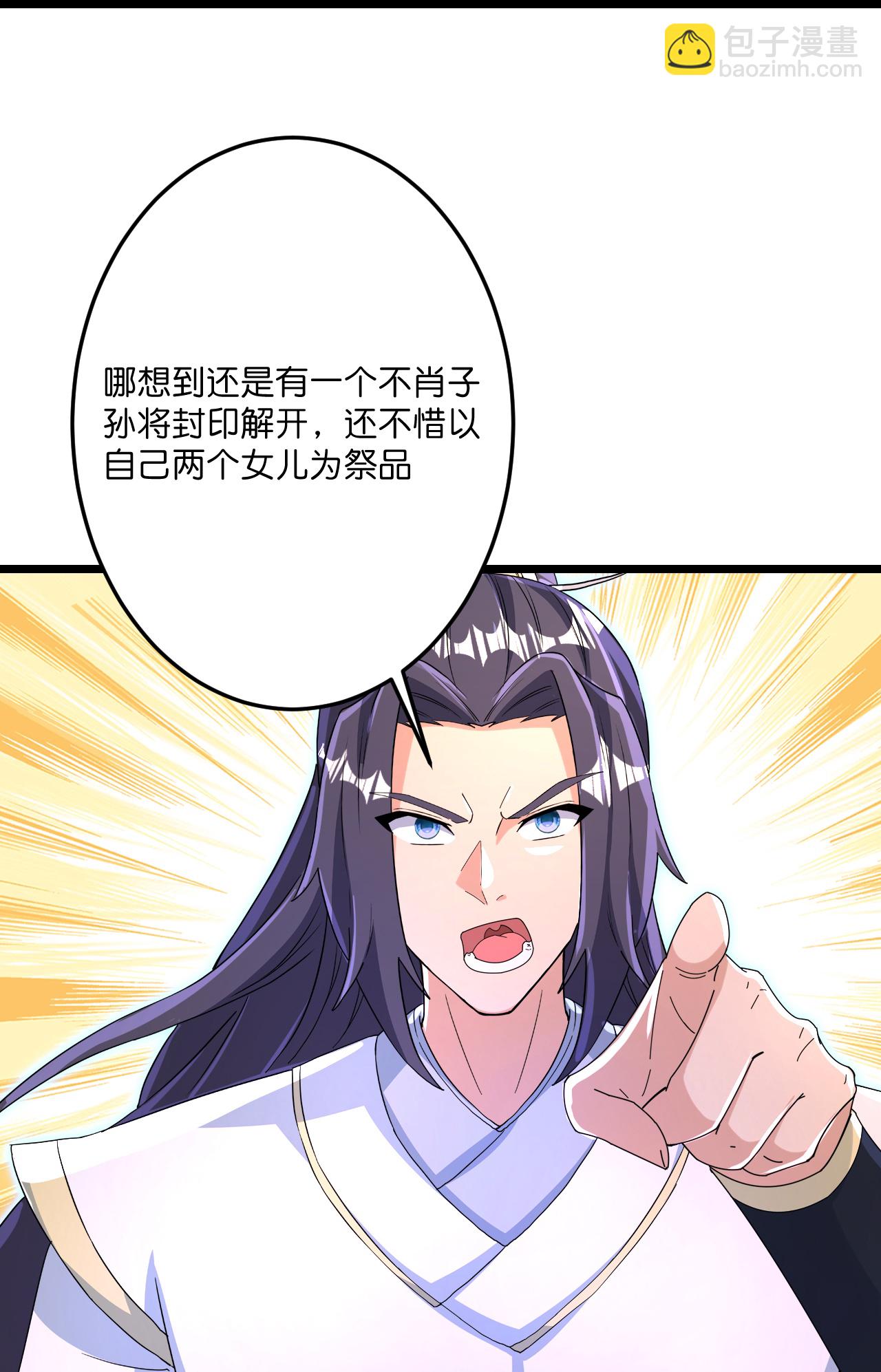 🍗逆天邪神 第699话 舌战群儒 第25页