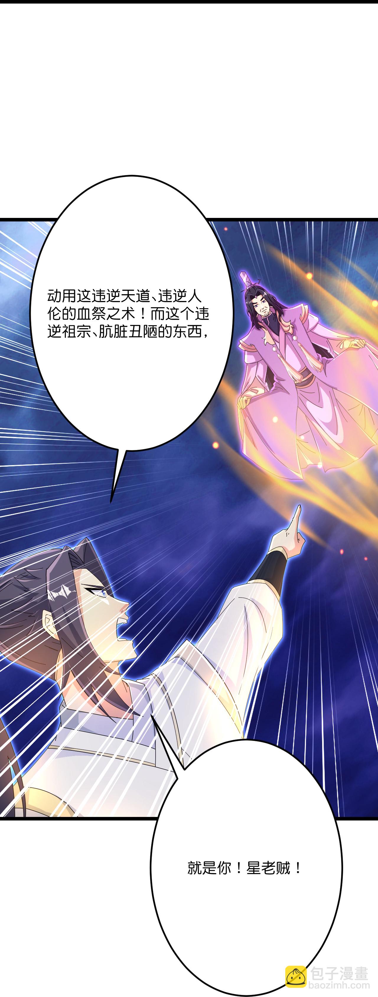 🍗逆天邪神 第699话 舌战群儒 第26页