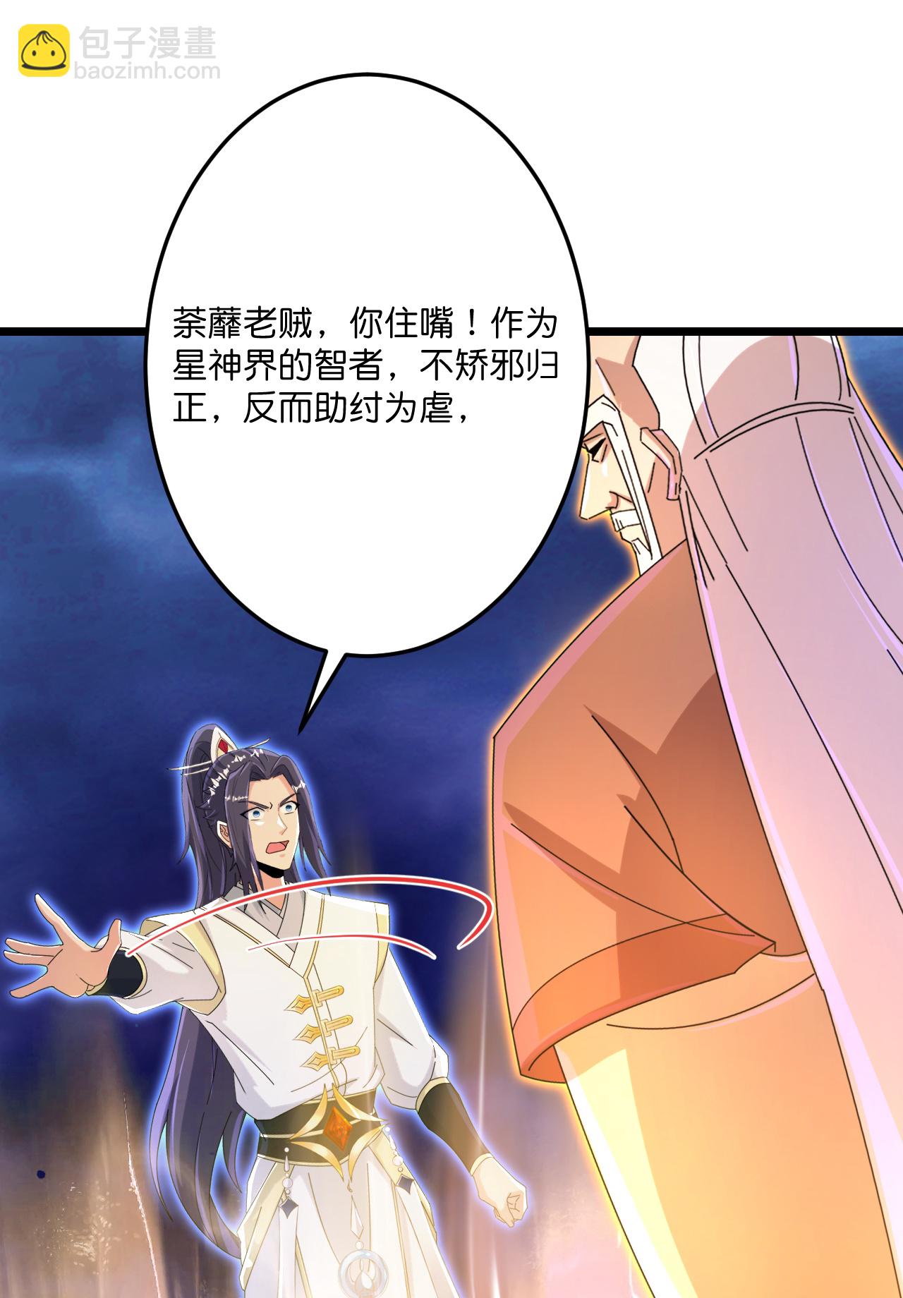 🍗逆天邪神 第699话 舌战群儒 第29页