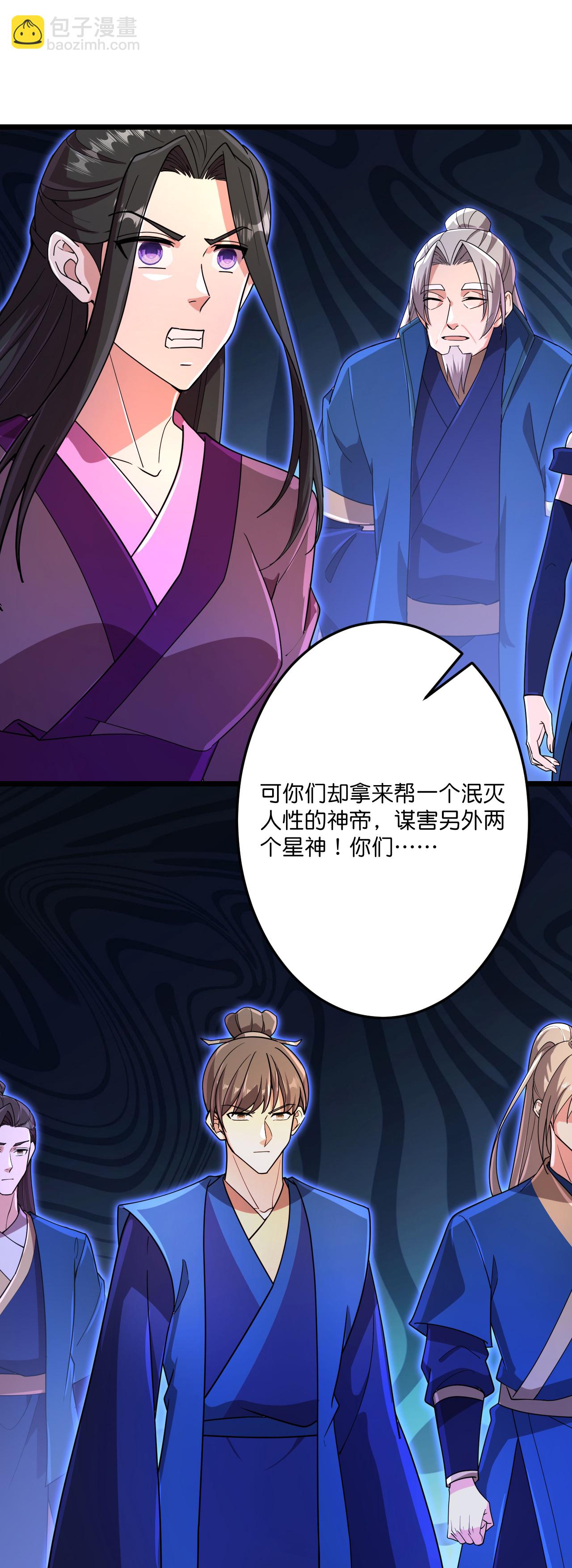 🍗逆天邪神 第699话 舌战群儒 第33页
