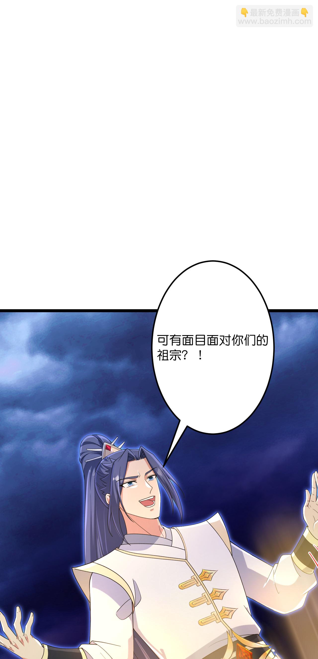 🍗逆天邪神 第699话 舌战群儒 第35页