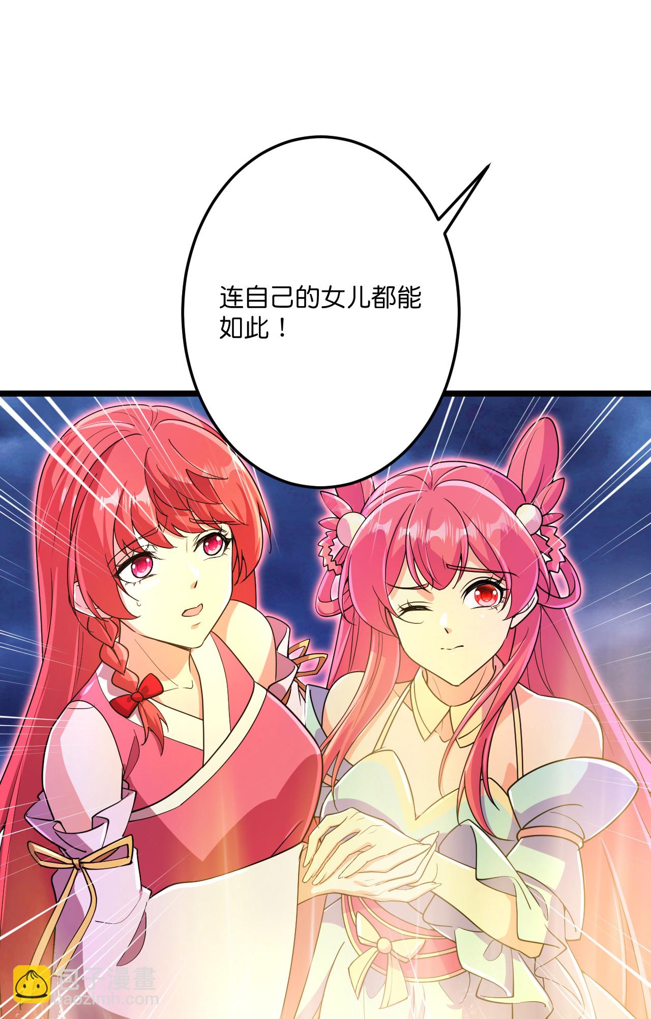 🍗逆天邪神 第699话 舌战群儒 第38页