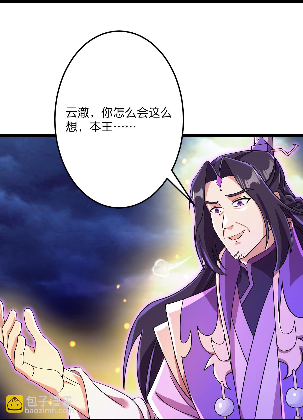 🍗逆天邪神 第699话 舌战群儒 第4页
