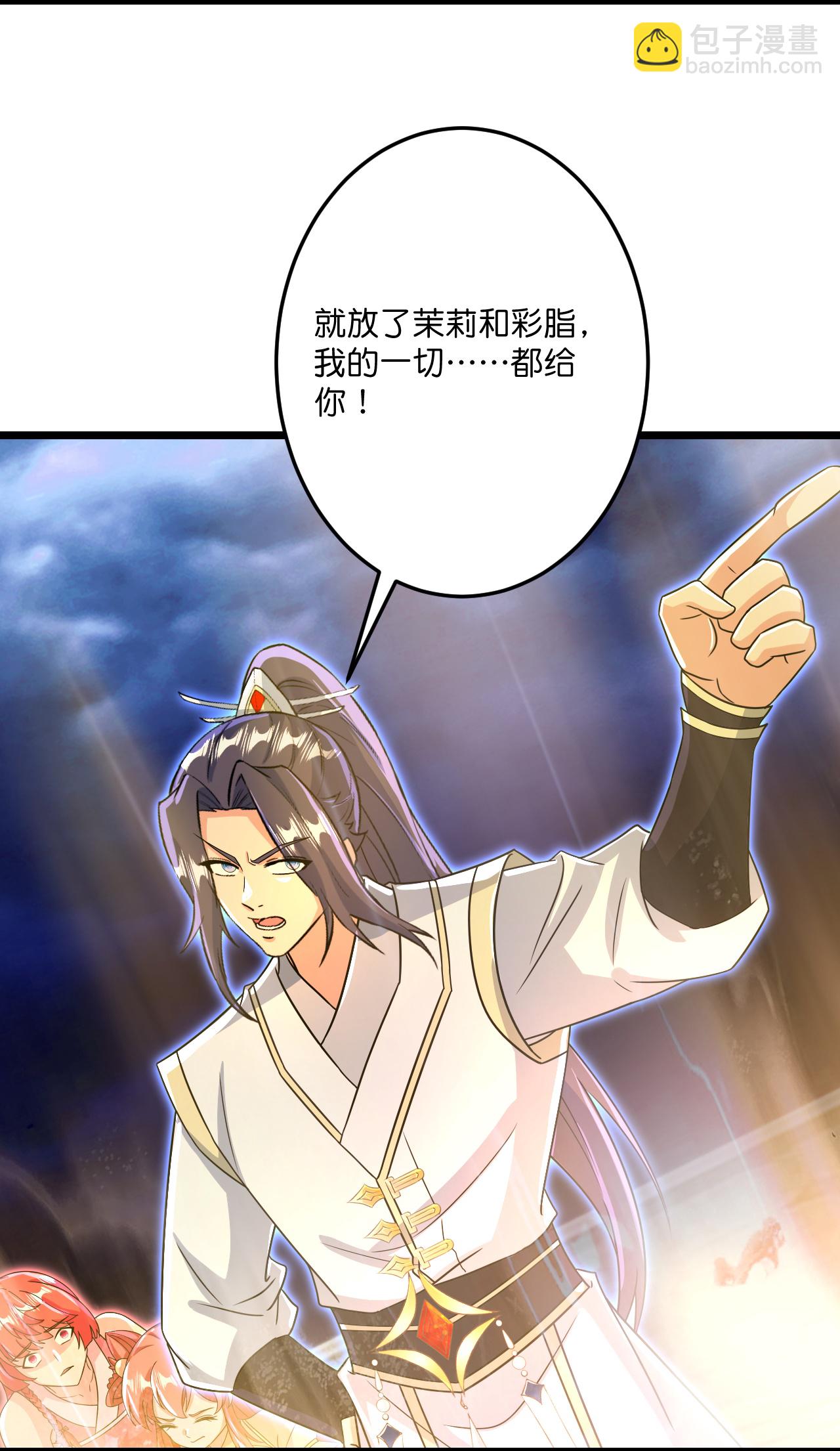 🍗逆天邪神 第699话 舌战群儒 第6页