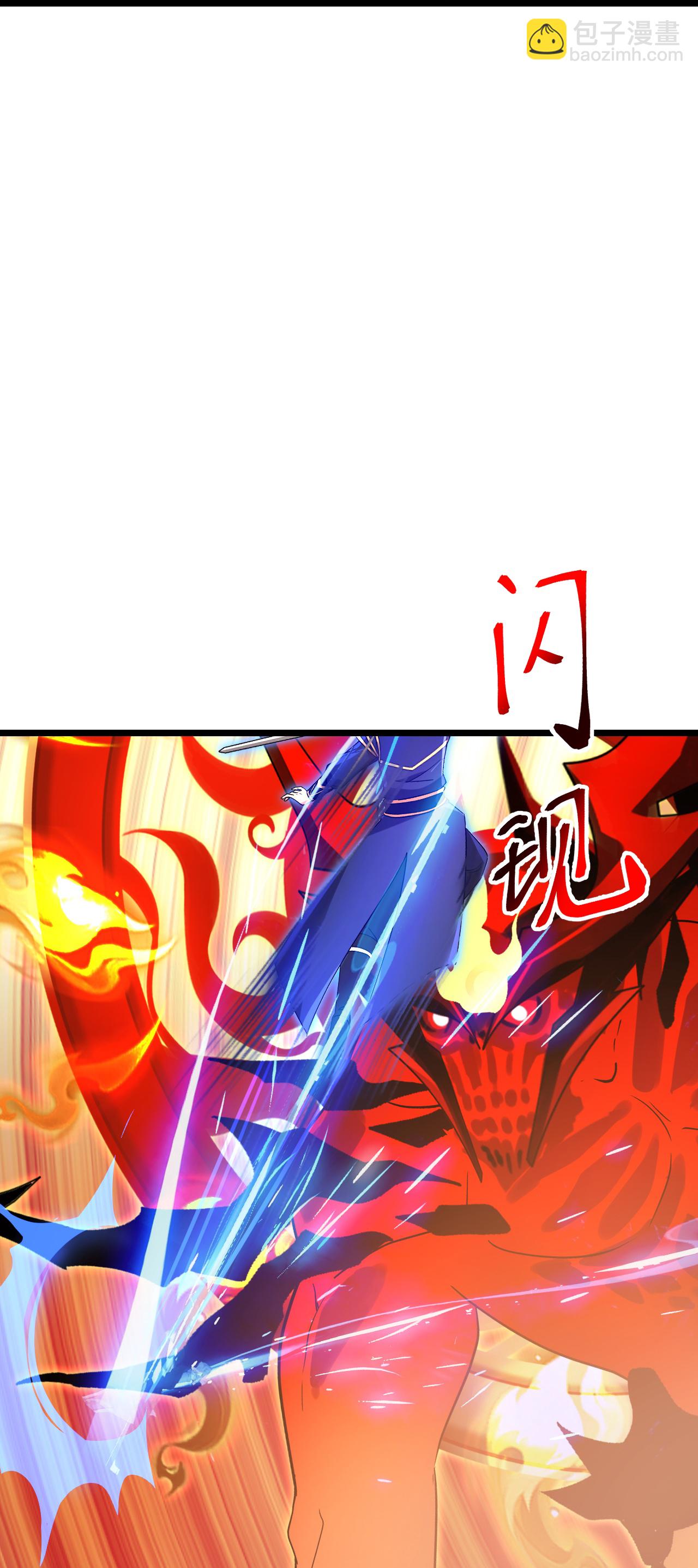 🍗逆天邪神 第701话 以邪神之躯（上） 第25页