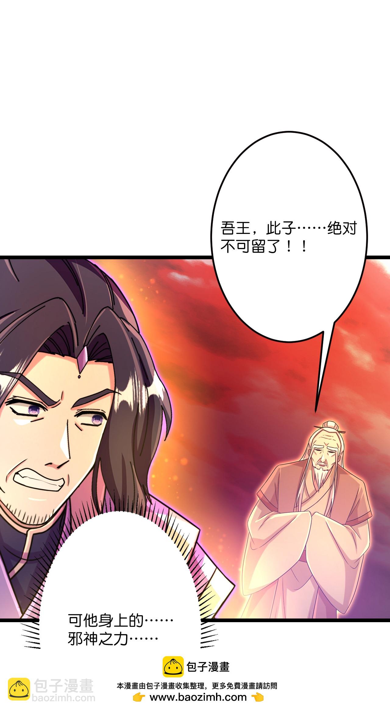 🍗逆天邪神 第701话 以邪神之躯（上） 第50页