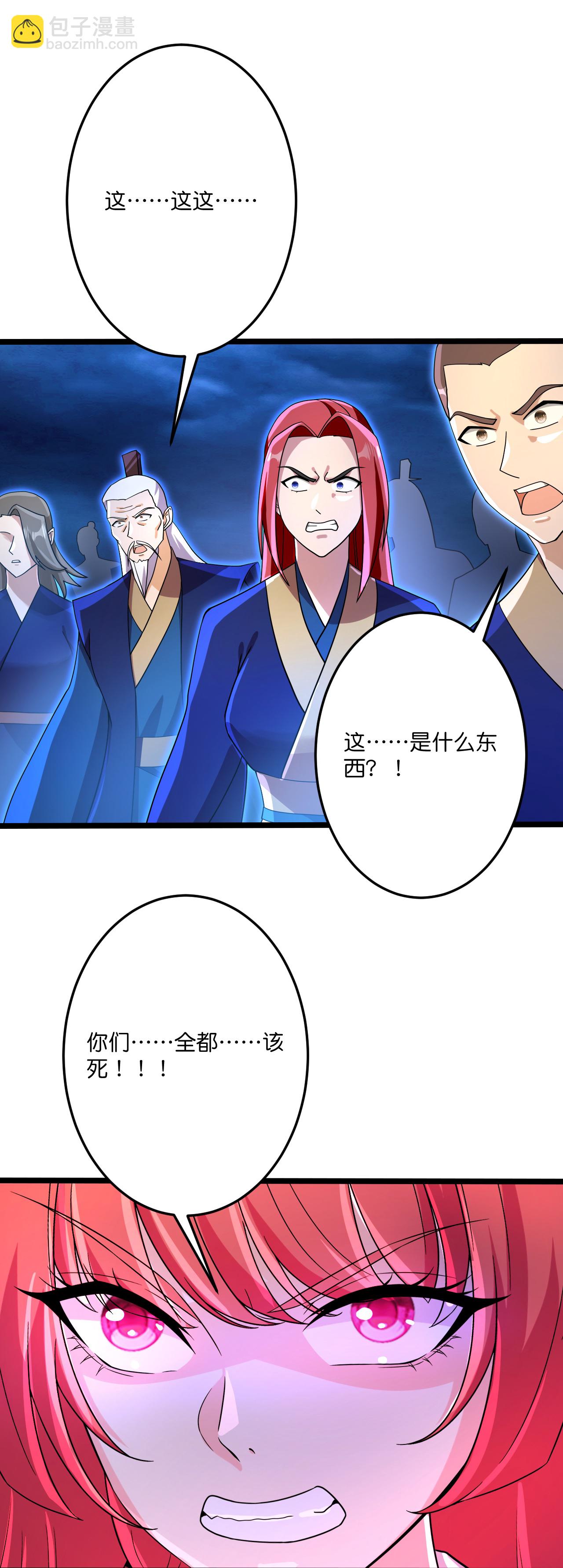 🍗逆天邪神 第703话 云澈陨灭，邪婴现世 第15页