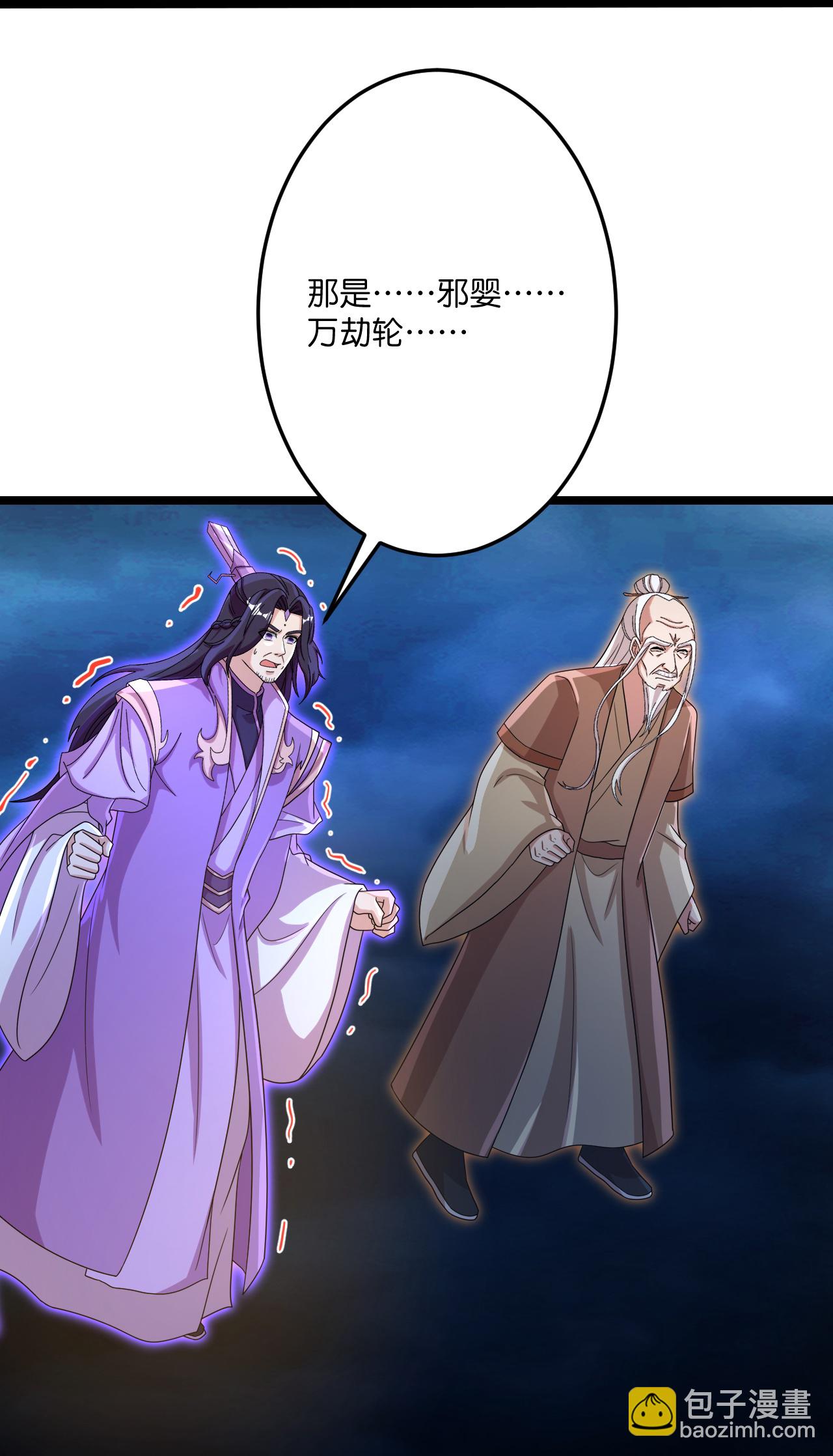 🍗逆天邪神 第703话 云澈陨灭，邪婴现世 第17页