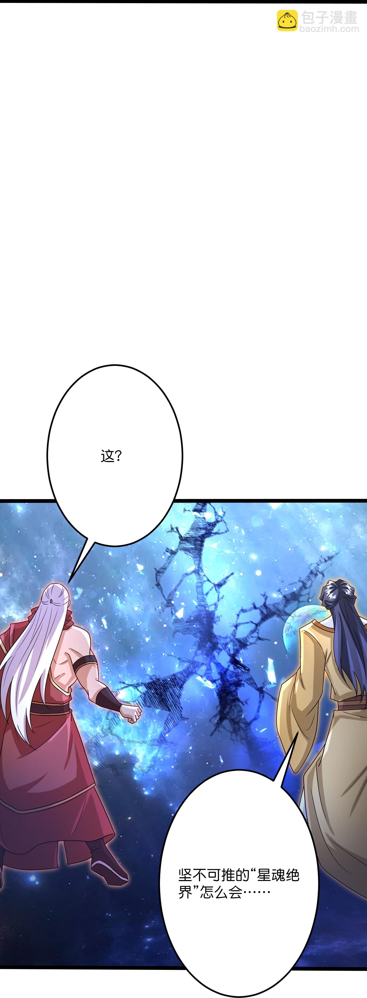 🍗逆天邪神 第703话 云澈陨灭，邪婴现世 第19页