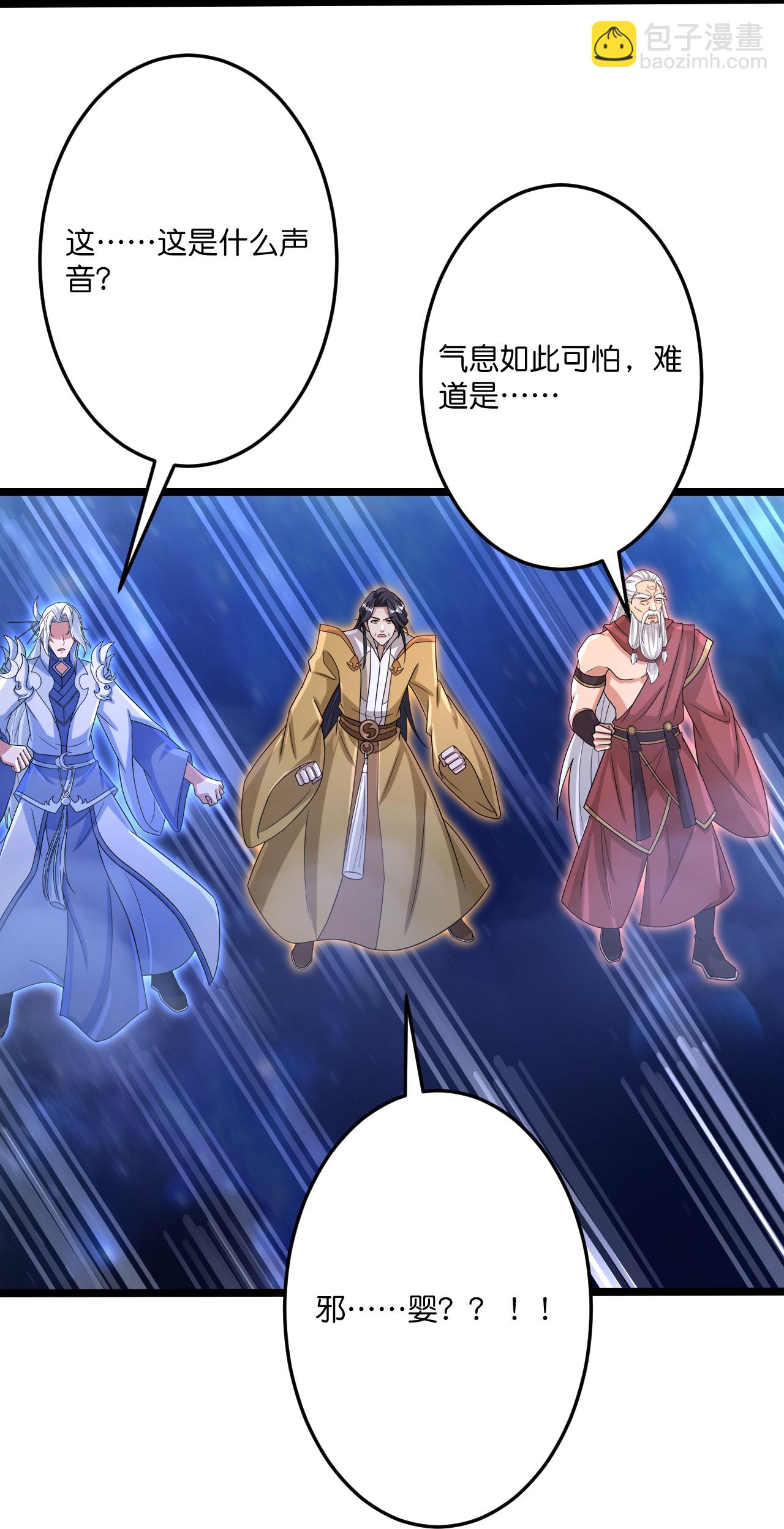 🍗逆天邪神 第703话 云澈陨灭，邪婴现世 第21页