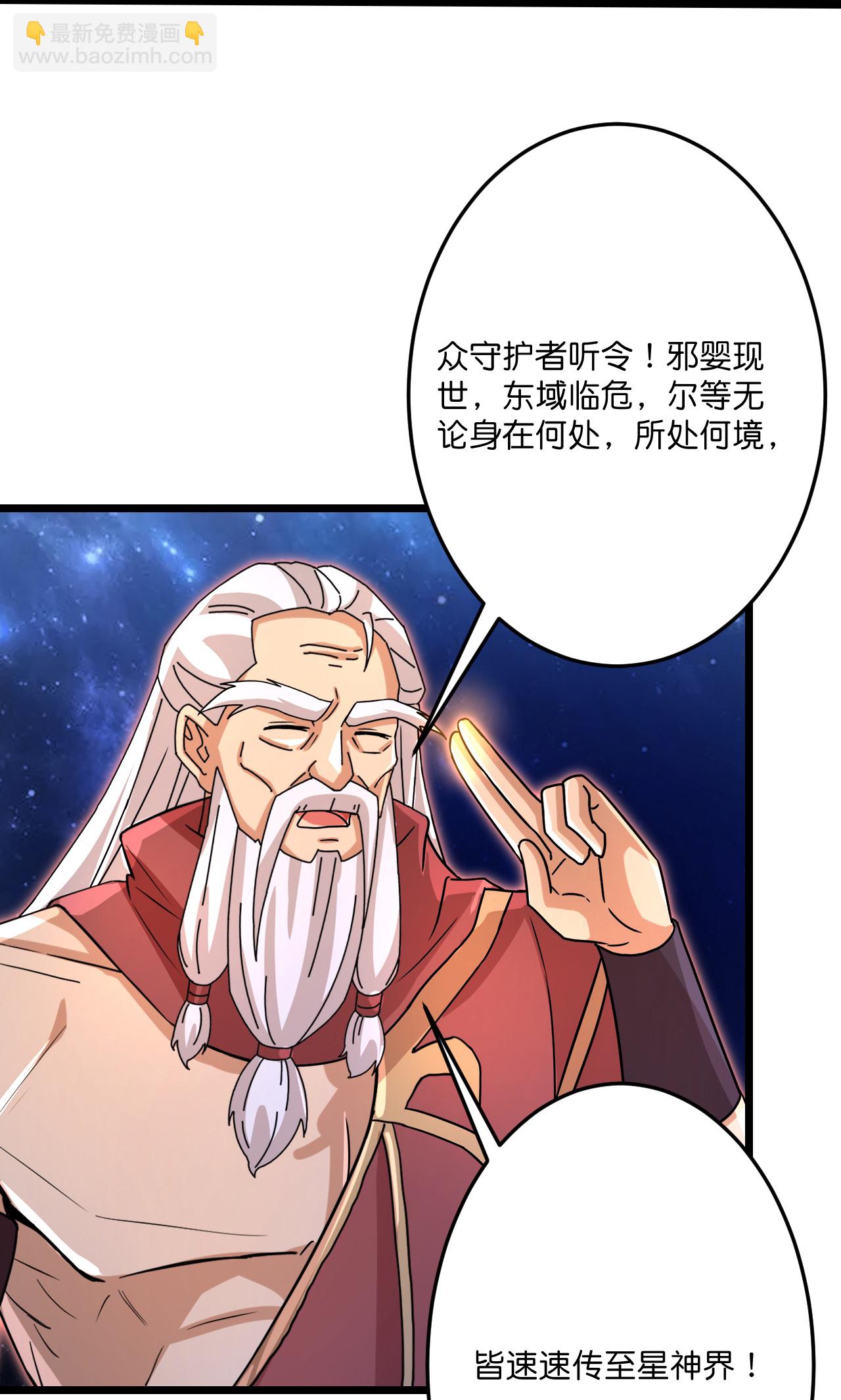 🍗逆天邪神 第703话 云澈陨灭，邪婴现世 第25页