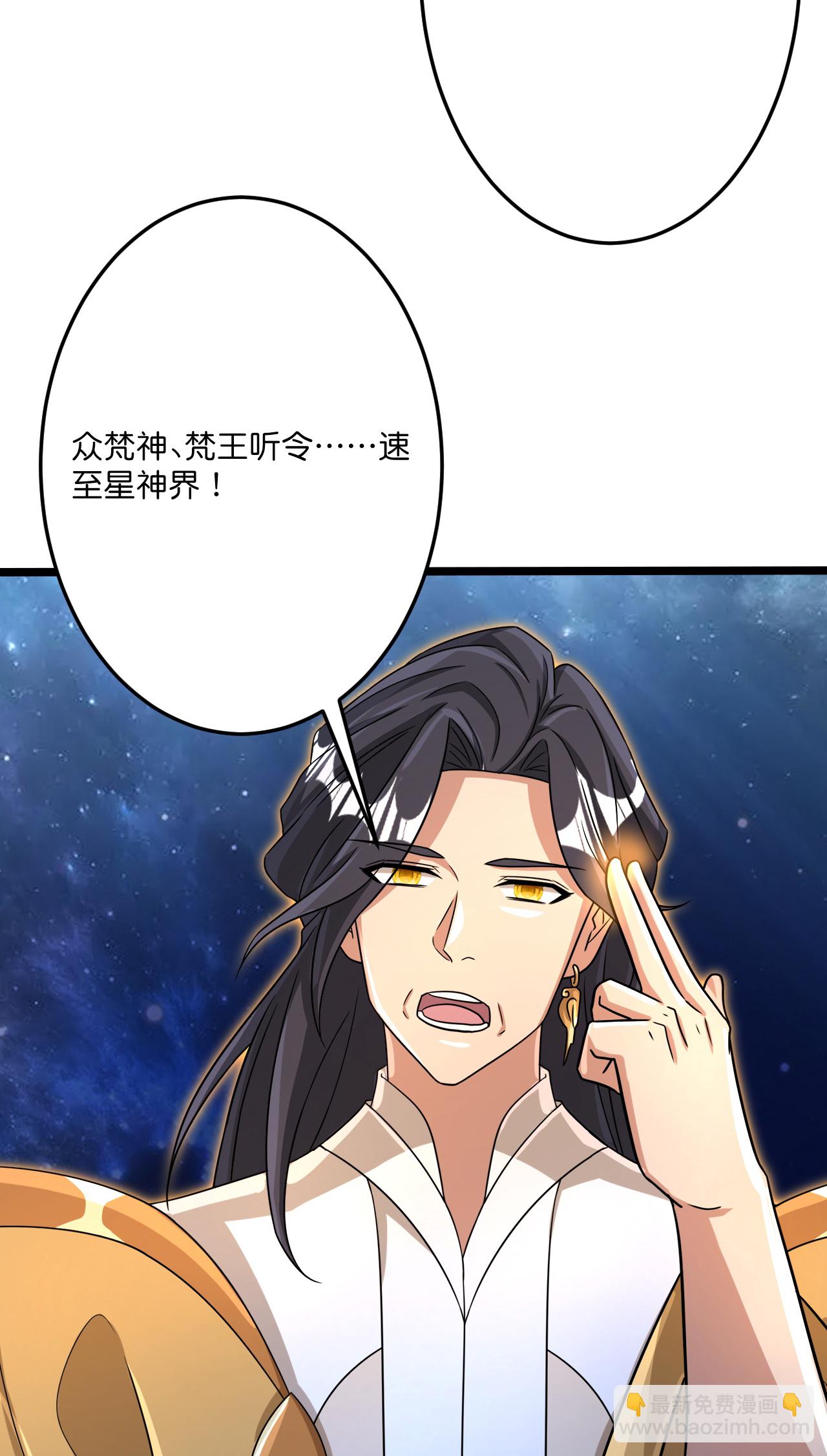 🍗逆天邪神 第703话 云澈陨灭，邪婴现世 第26页