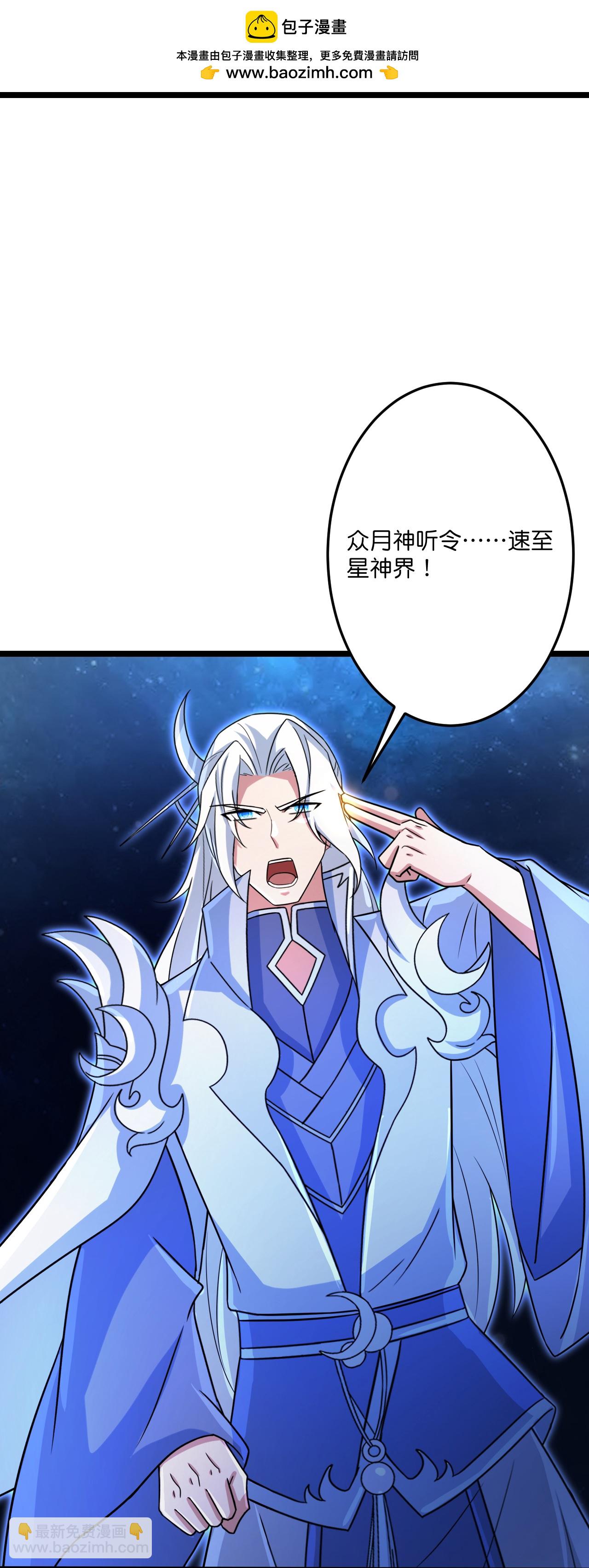 🍗逆天邪神 第703话 云澈陨灭，邪婴现世 第27页
