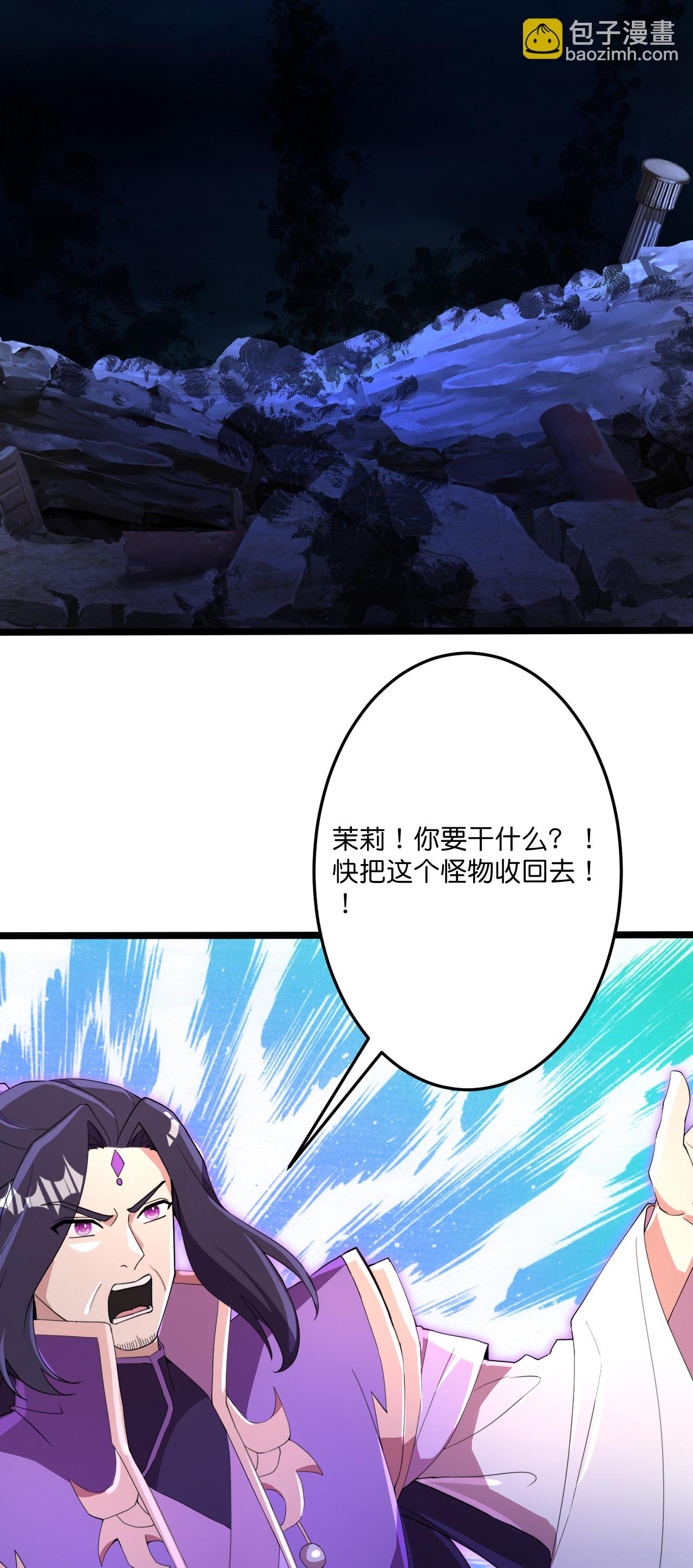 🍗逆天邪神 第703话 云澈陨灭，邪婴现世 第29页