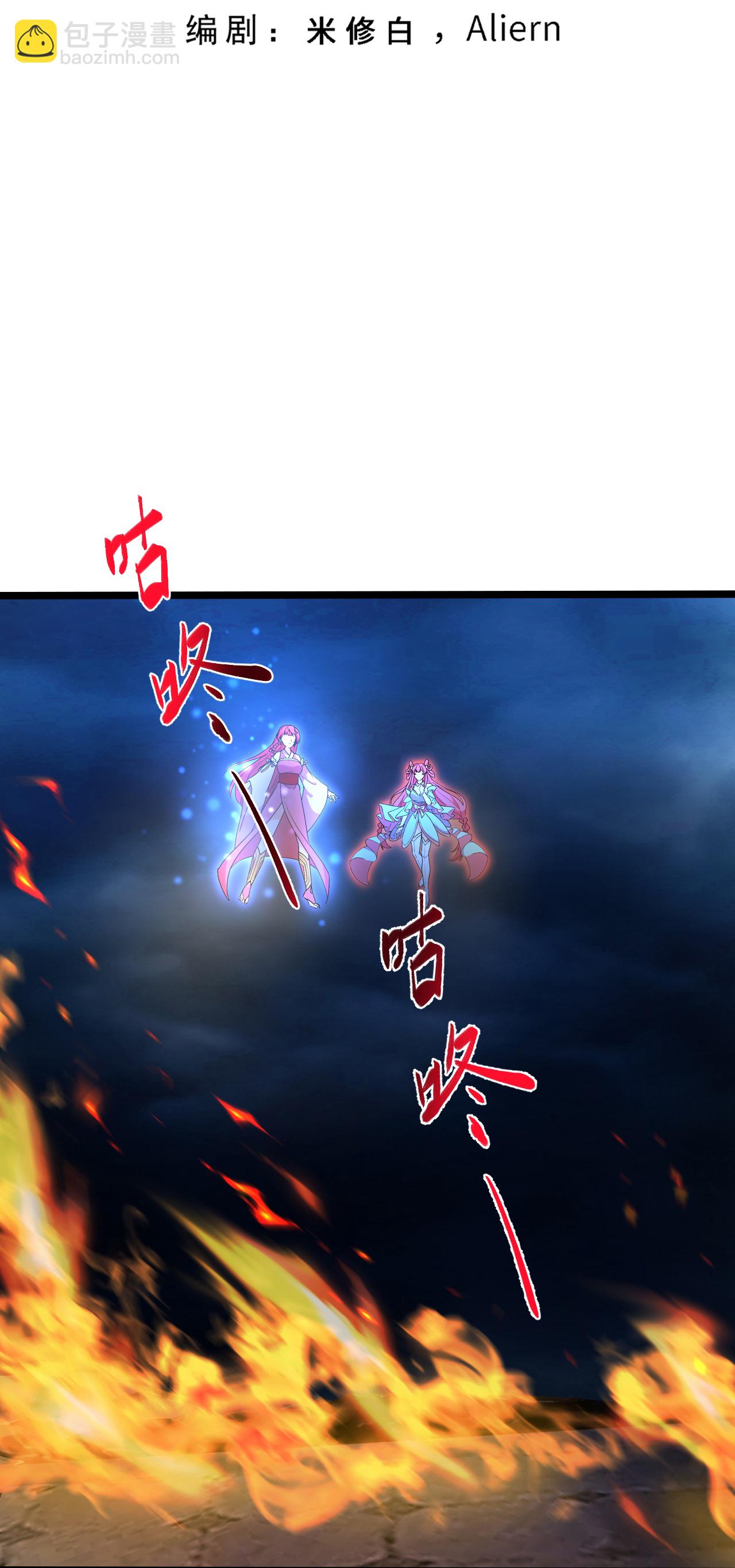 🍗逆天邪神 第703话 云澈陨灭，邪婴现世 第3页