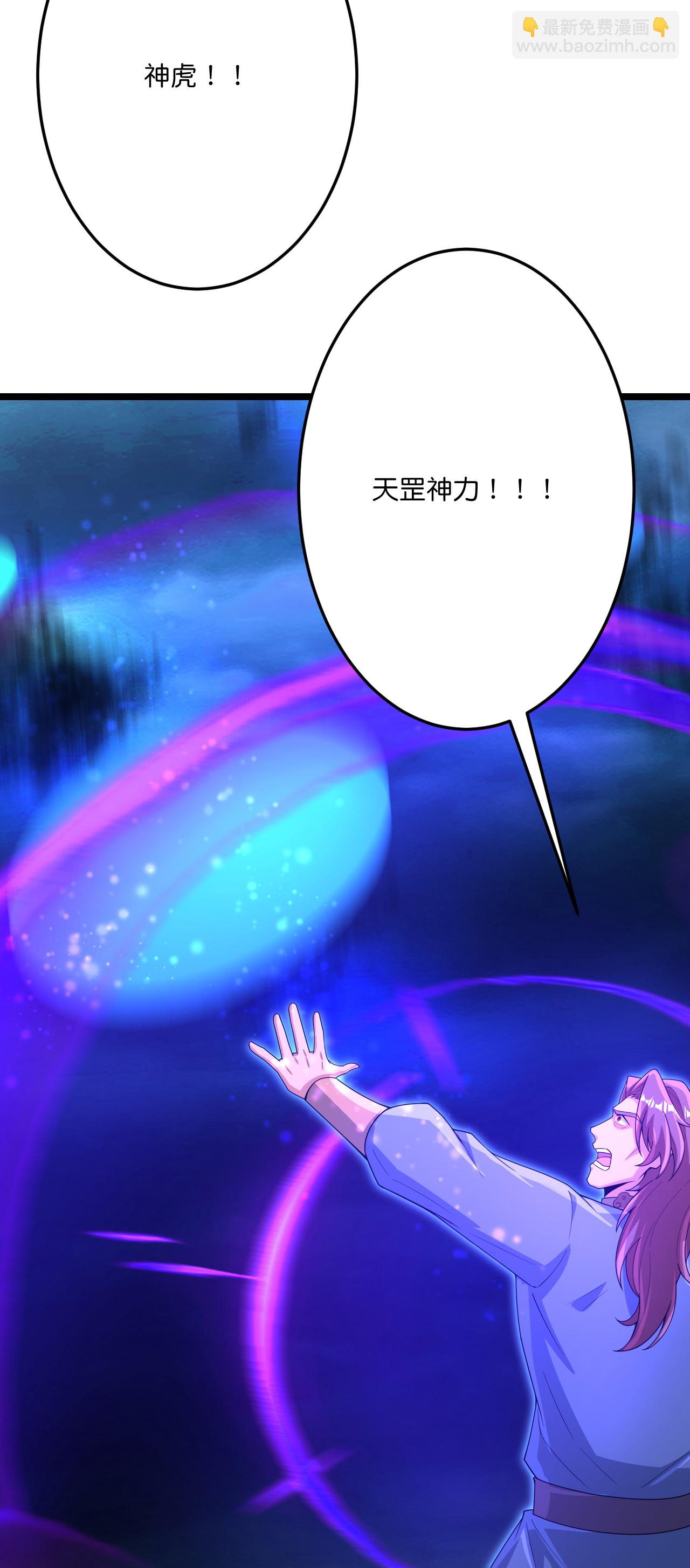 🍗逆天邪神 第703话 云澈陨灭，邪婴现世 第41页