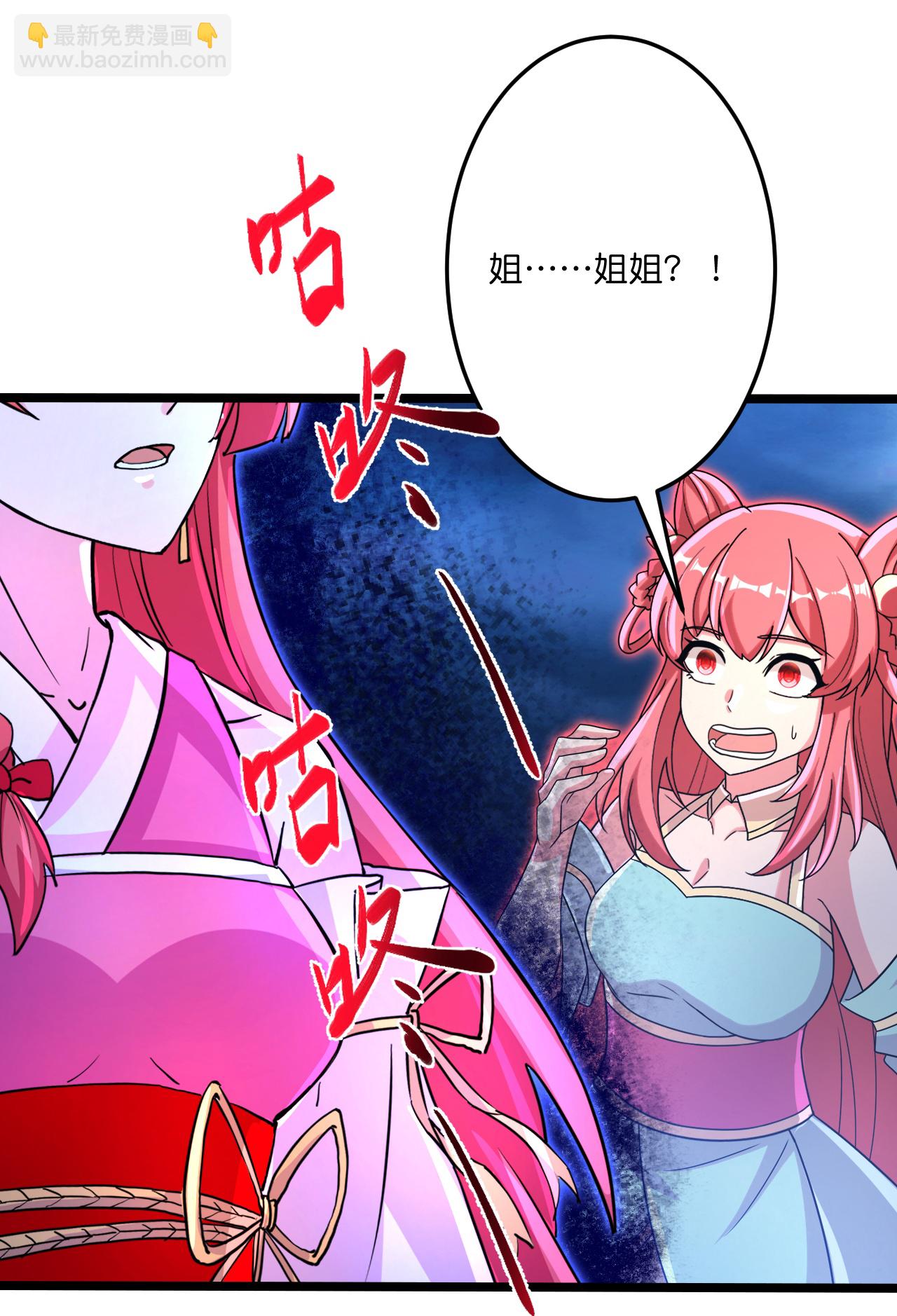 🍗逆天邪神 第703话 云澈陨灭，邪婴现世 第6页