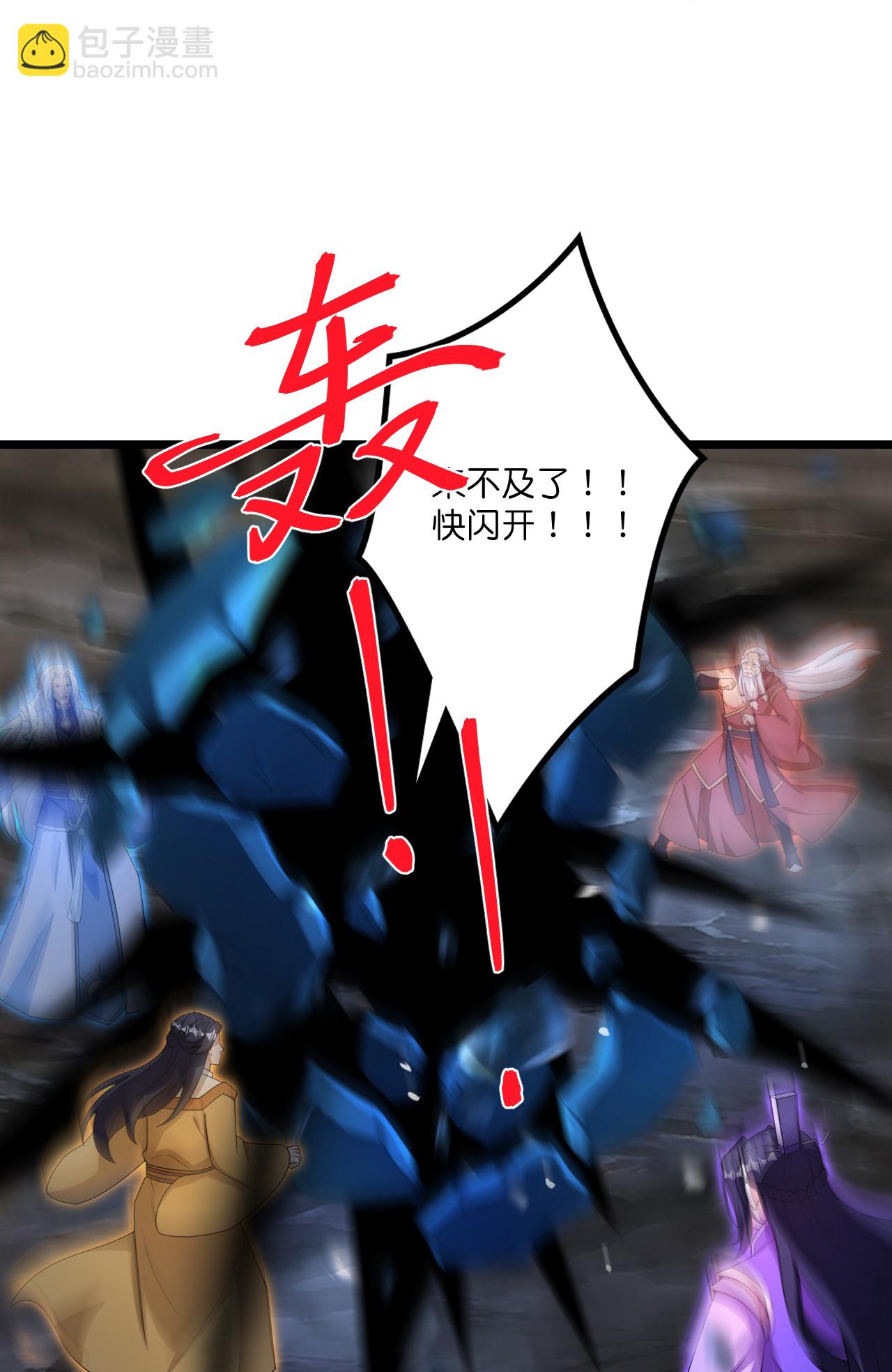 🍗逆天邪神 第705话 封印竟失败 第15页