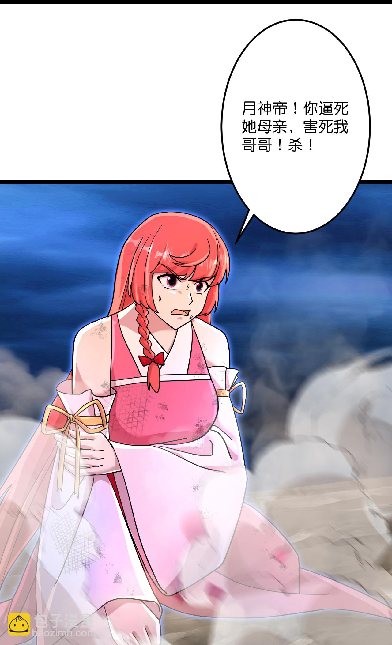 🍗逆天邪神 第705话 封印竟失败 第28页