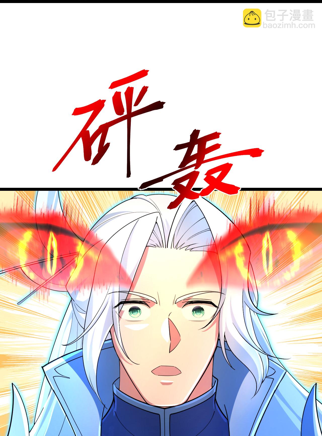 🍗逆天邪神 第705话 封印竟失败 第30页