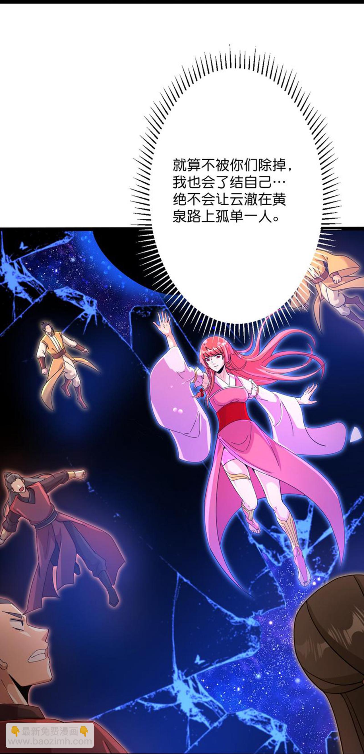 🍗逆天邪神 第707话 星神界陨灭（下） 第13页