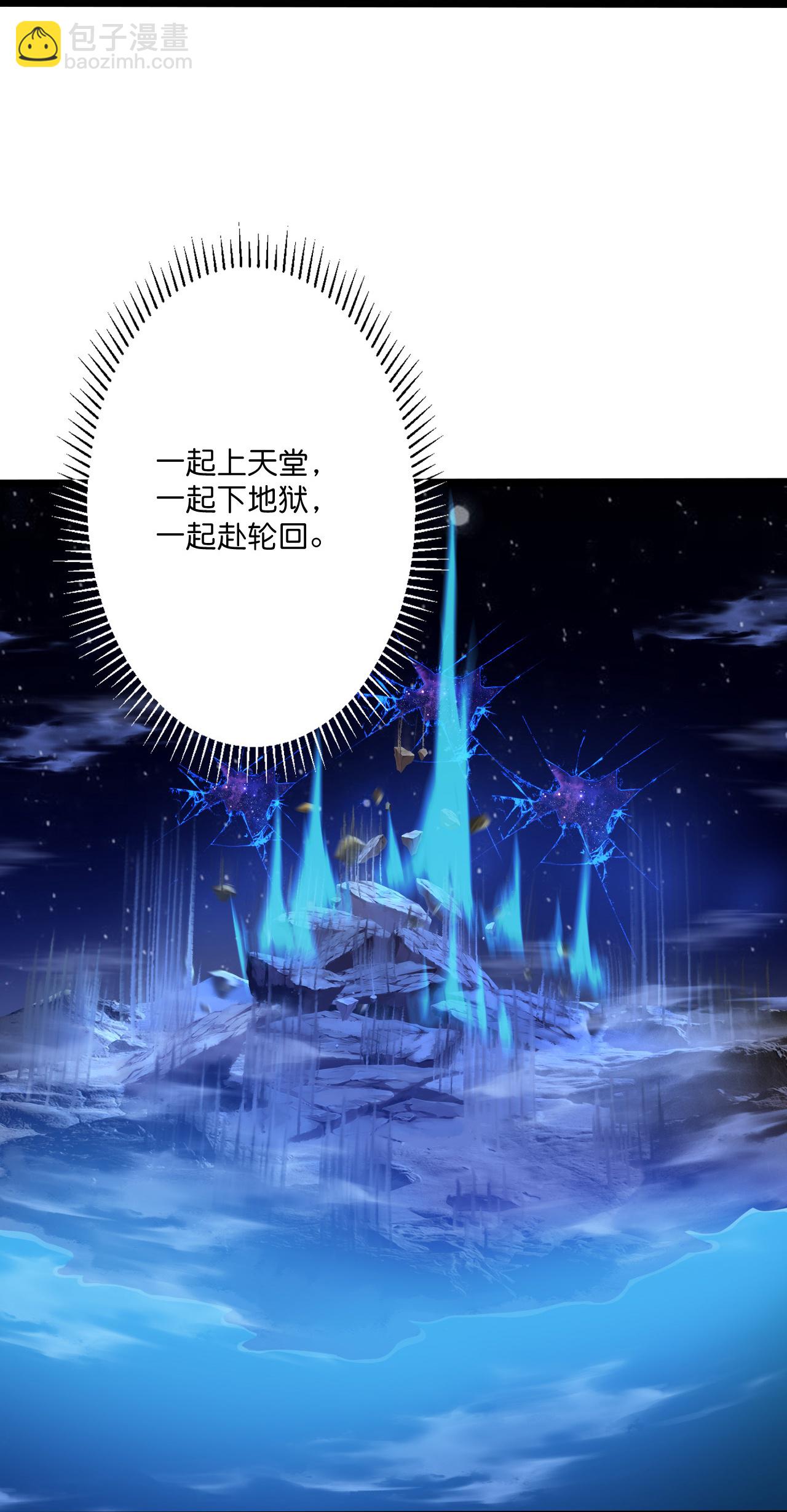 🍗逆天邪神 第707话 星神界陨灭（下） 第15页