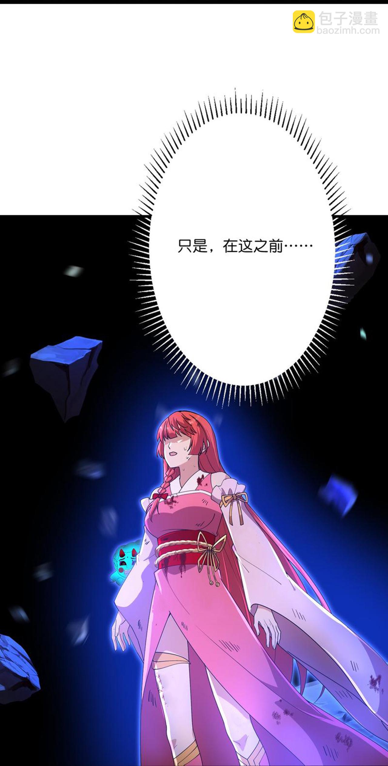 🍗逆天邪神 第707话 星神界陨灭（下） 第17页