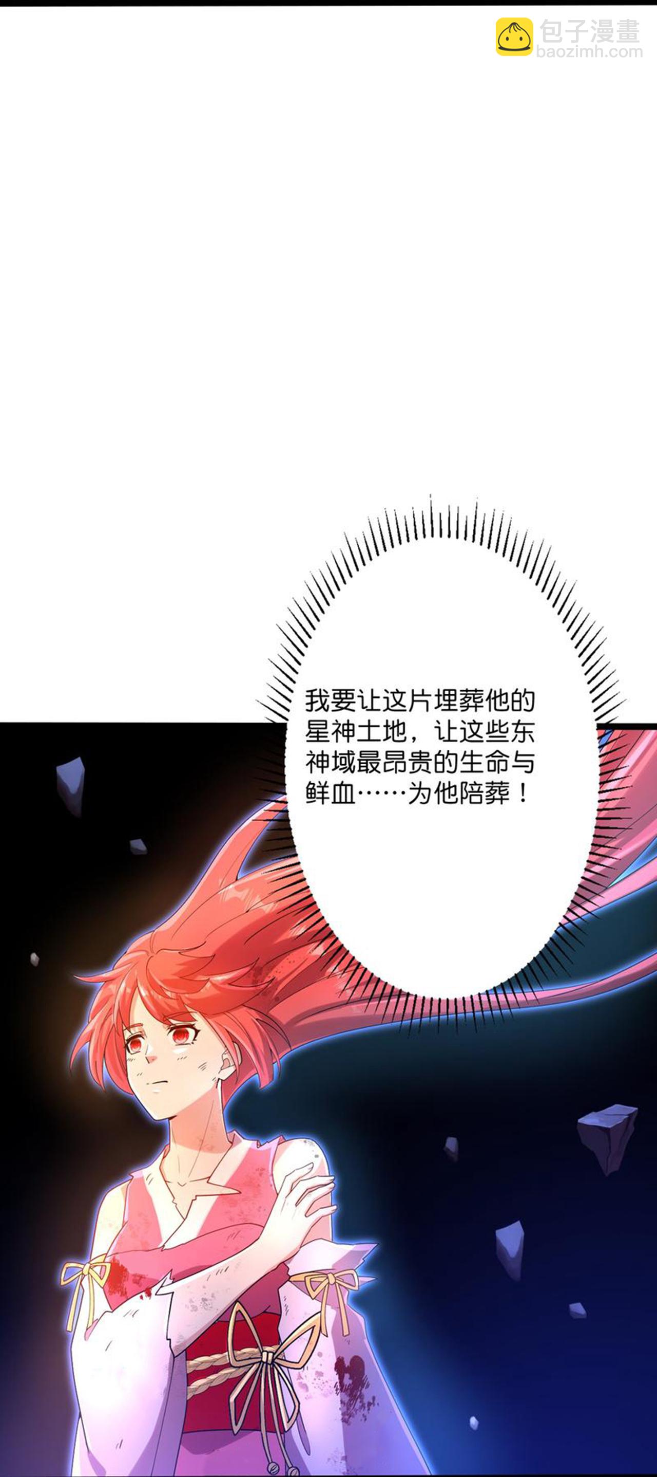 🍗逆天邪神 第707话 星神界陨灭（下） 第19页