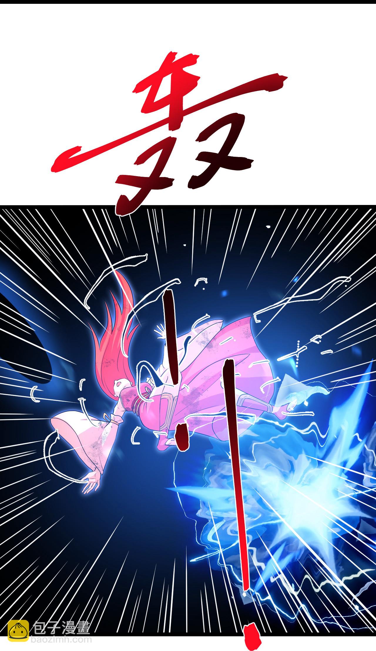 🍗逆天邪神 第707话 星神界陨灭（下） 第21页