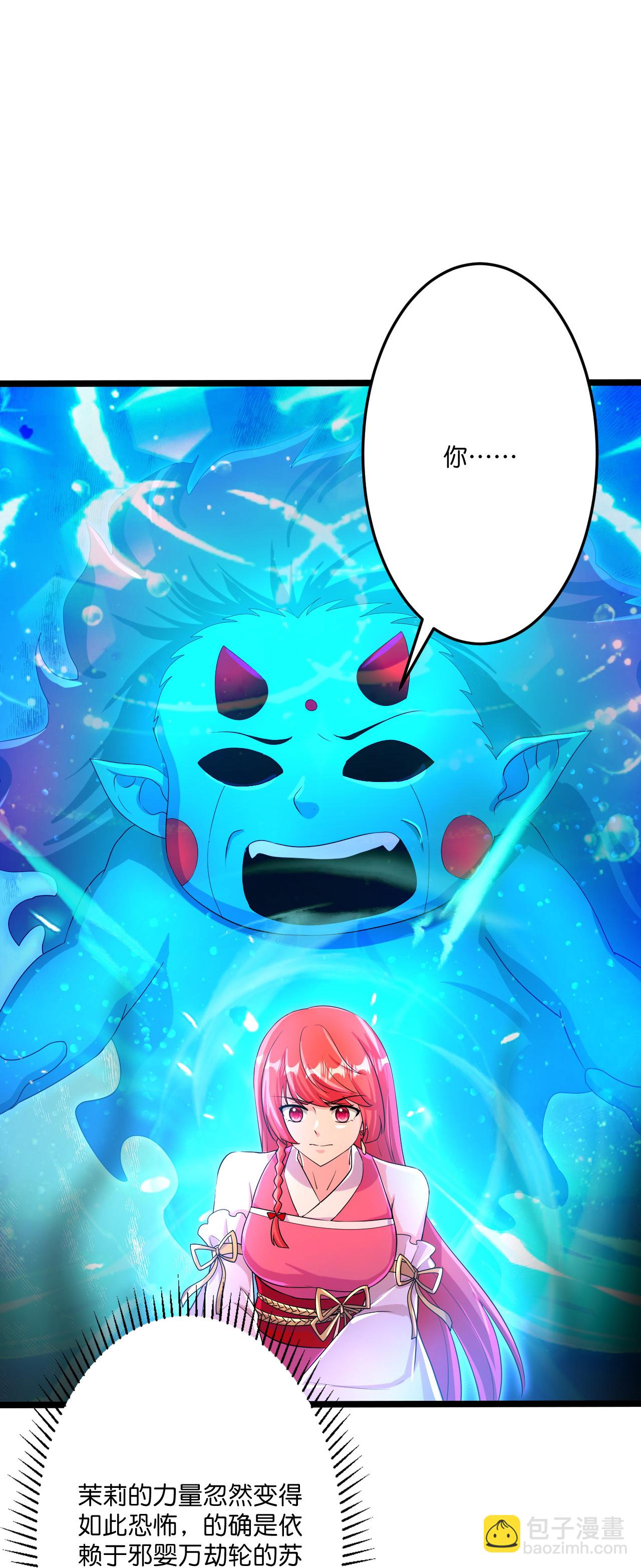🍗逆天邪神 第707话 星神界陨灭（下） 第25页