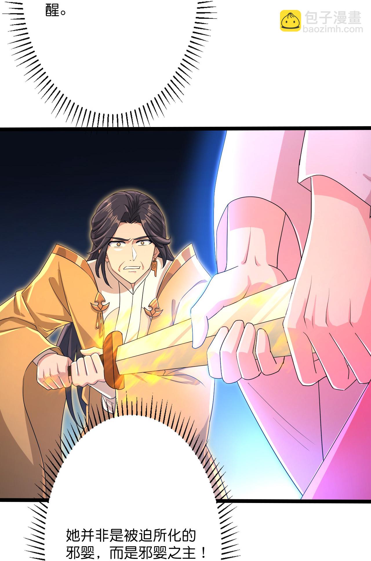 🍗逆天邪神 第707话 星神界陨灭（下） 第26页