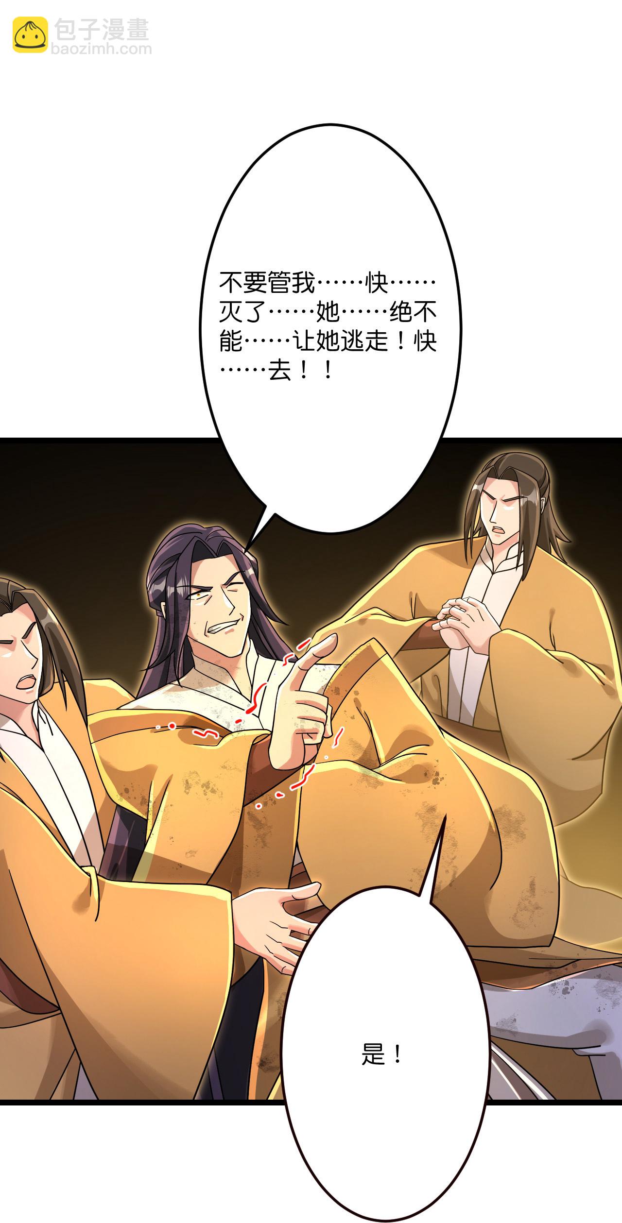 🍗逆天邪神 第707话 星神界陨灭（下） 第34页