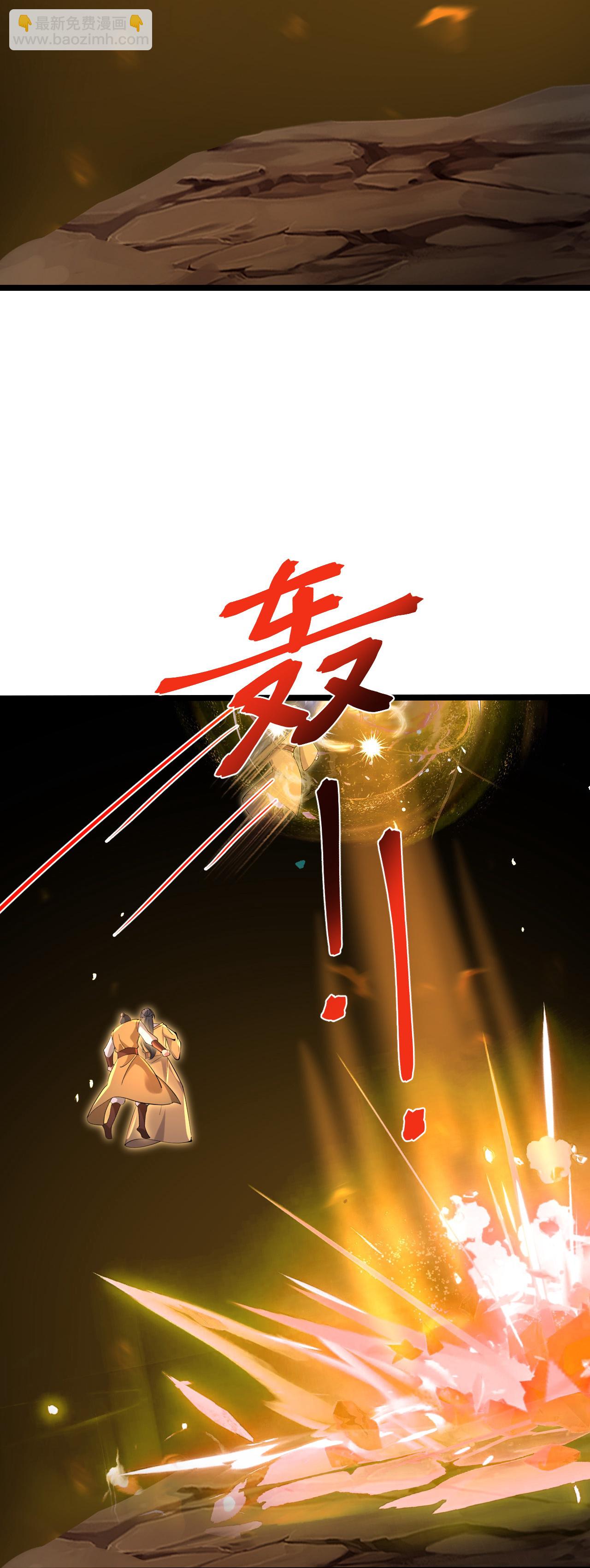 🍗逆天邪神 第707话 星神界陨灭（下） 第36页