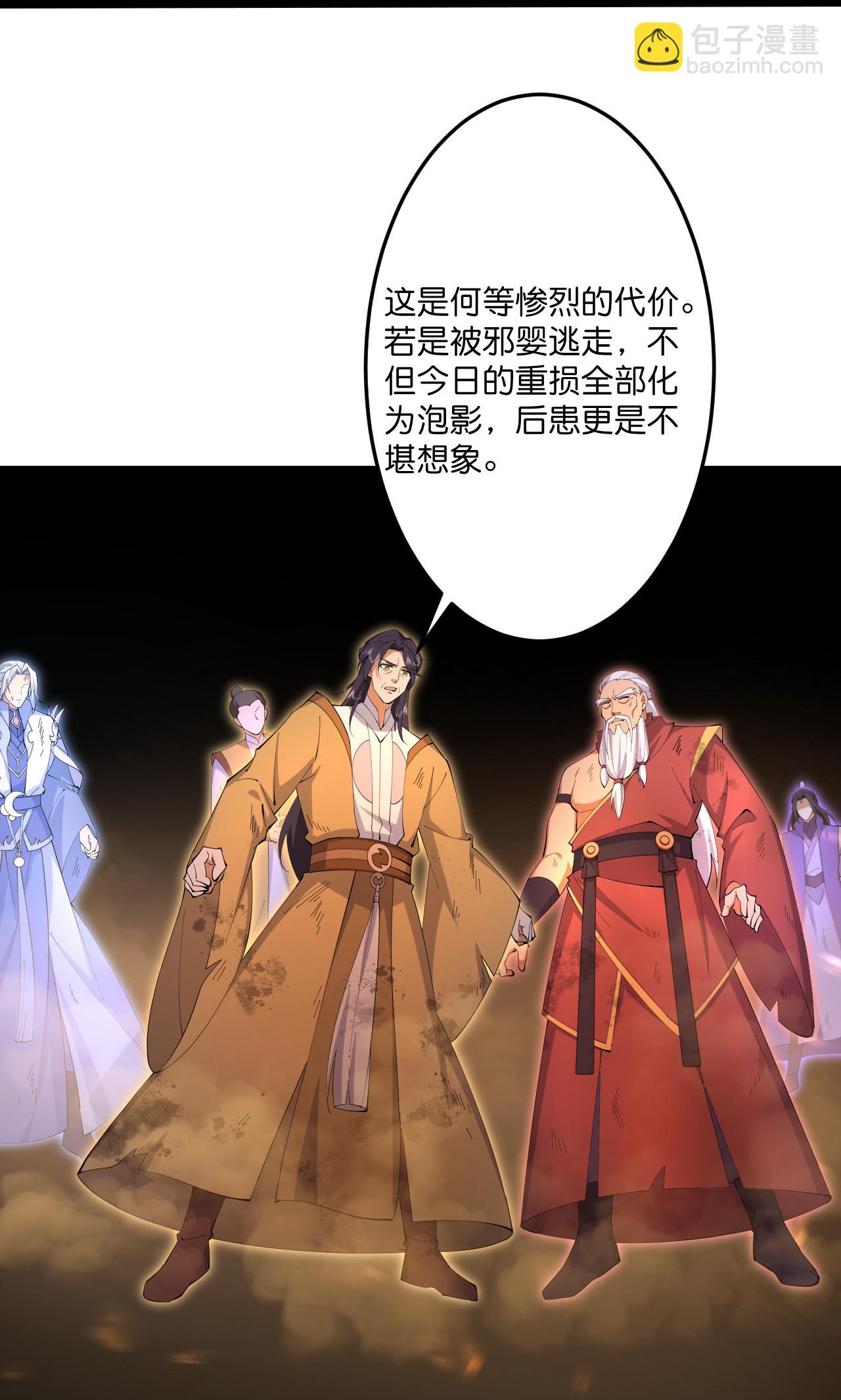 🍗逆天邪神 第707话 星神界陨灭（下） 第37页