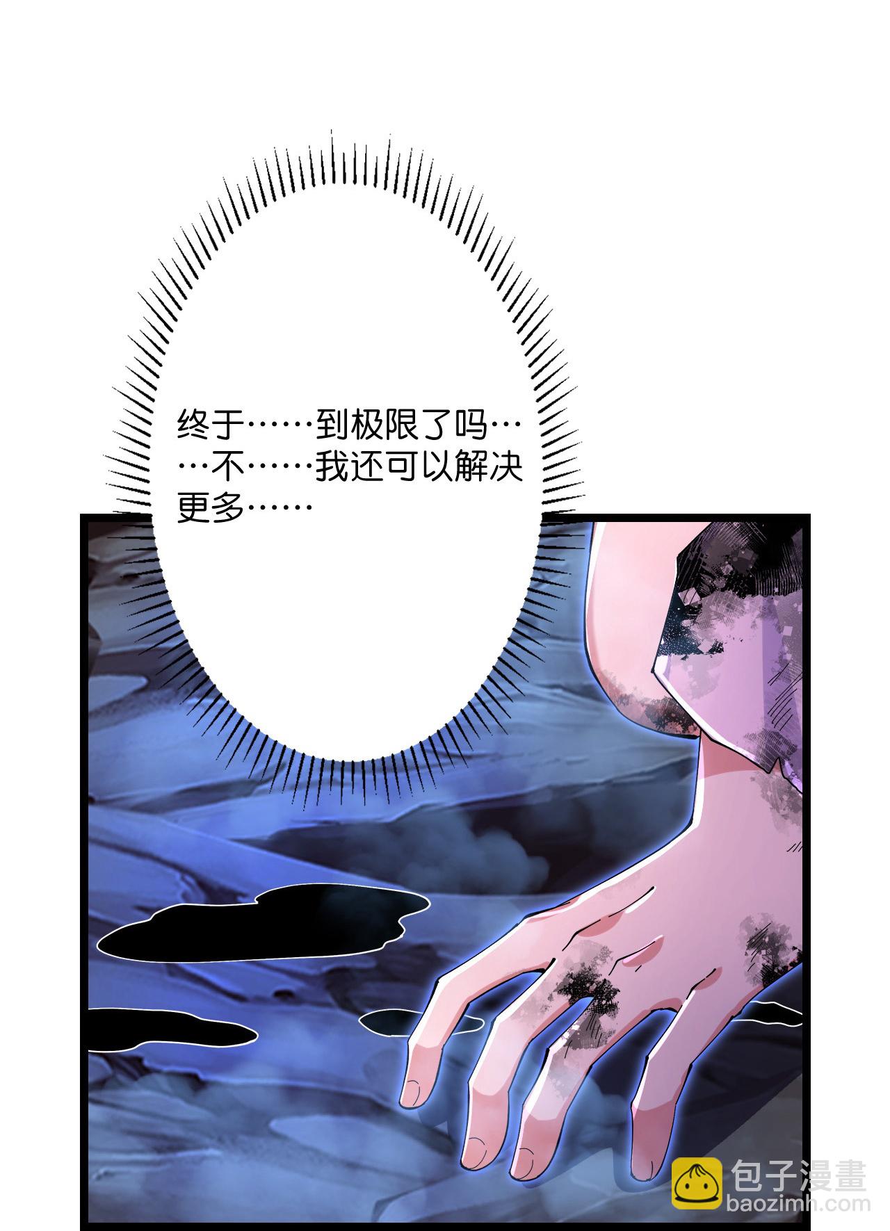 🍗逆天邪神 第707话 星神界陨灭（下） 第42页