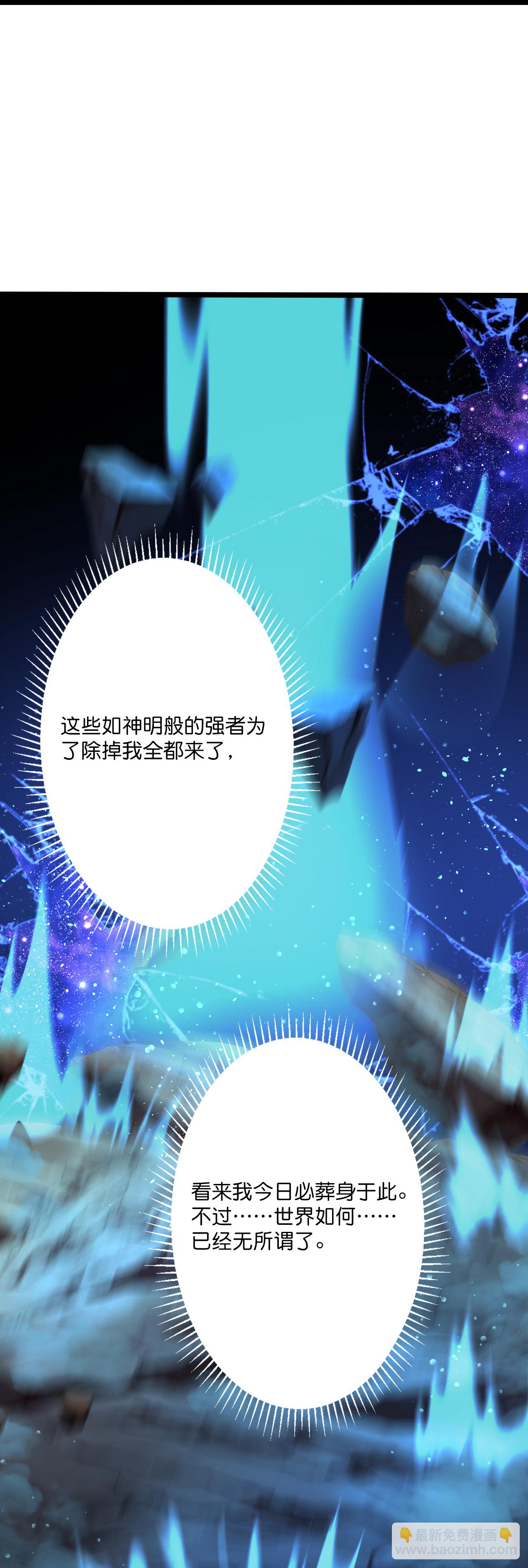 🍗逆天邪神 第707话 星神界陨灭（下） 第7页