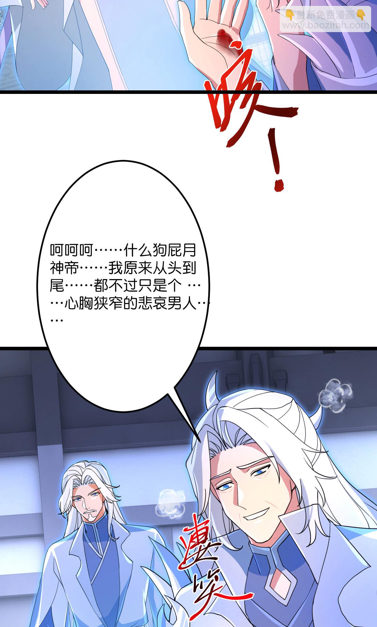 🍗逆天邪神 第709话 神后随夫去 第10页