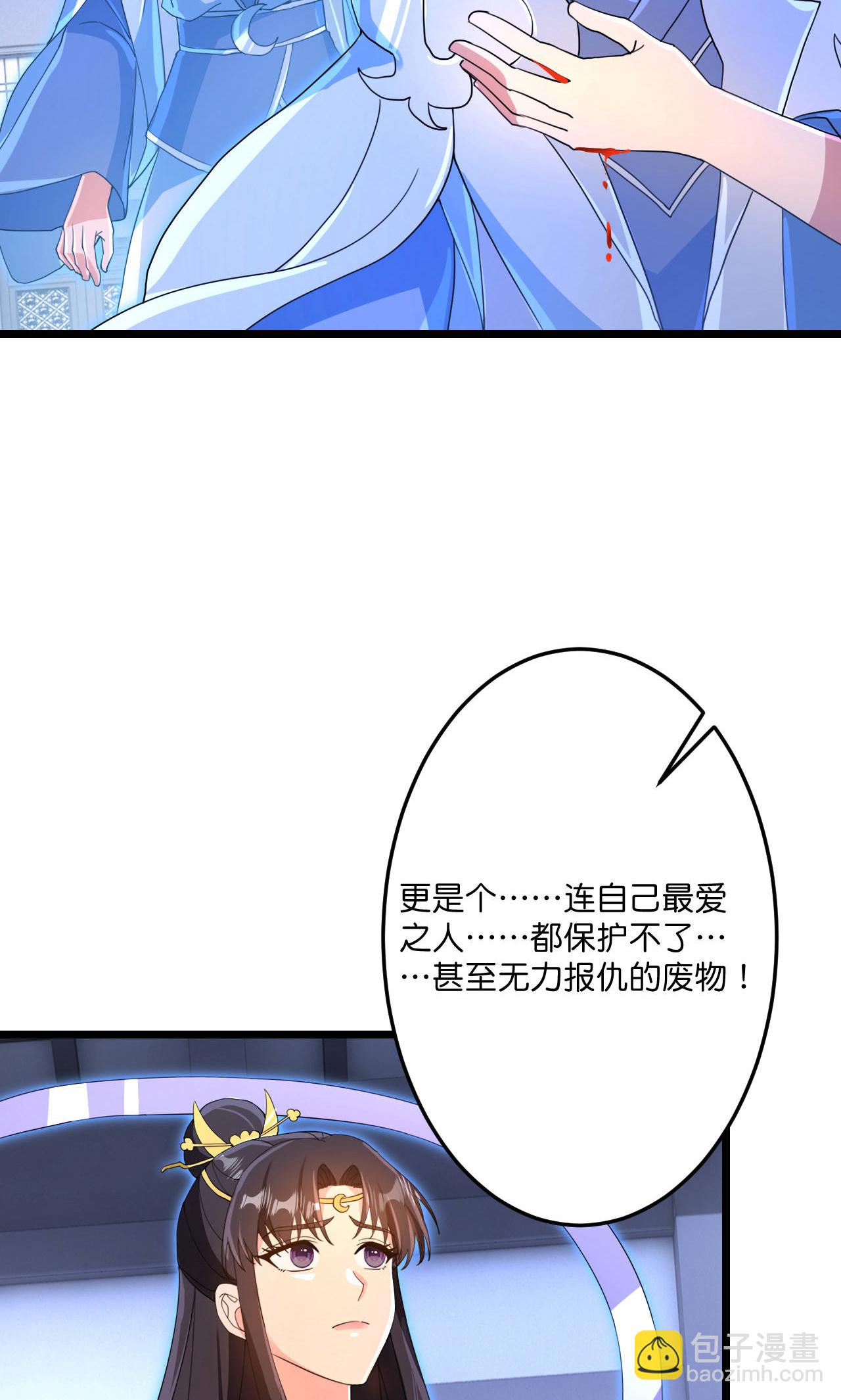 🍗逆天邪神 第709话 神后随夫去 第11页