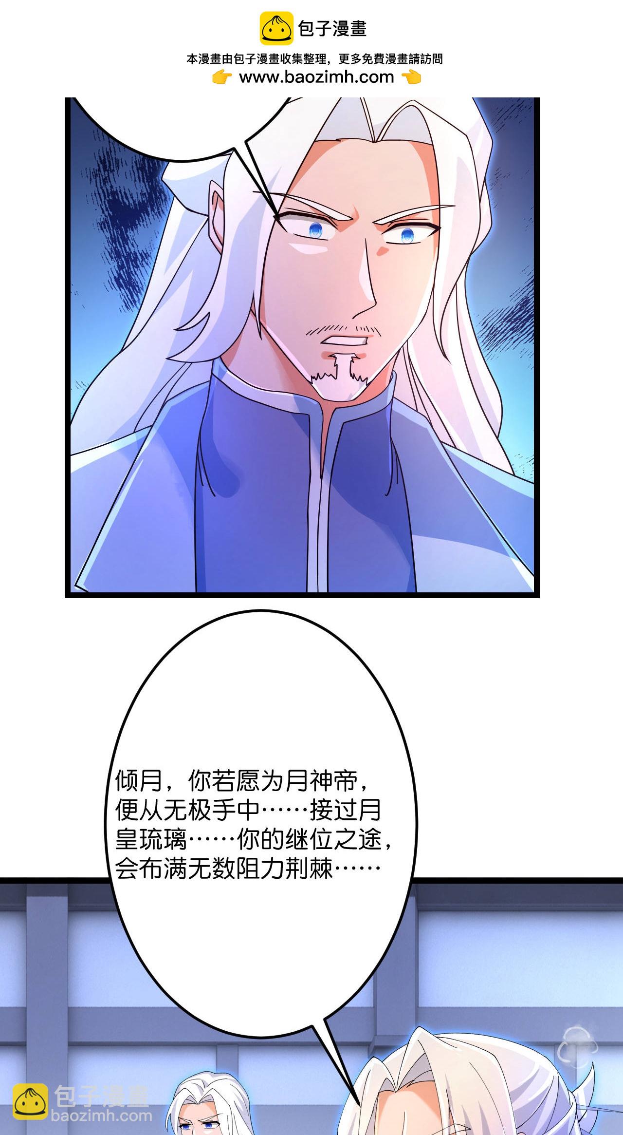 🍗逆天邪神 第709话 神后随夫去 第14页