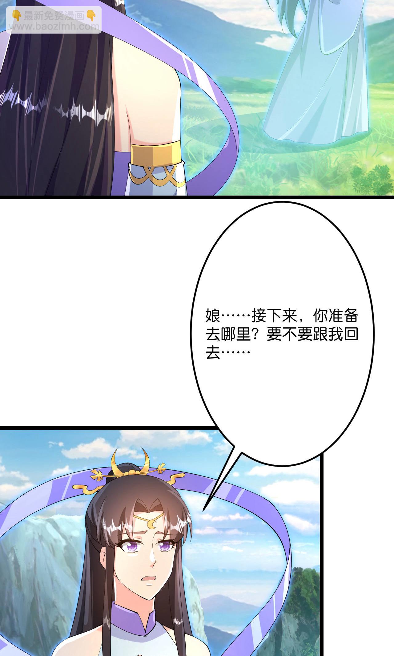 🍗逆天邪神 第709话 神后随夫去 第22页