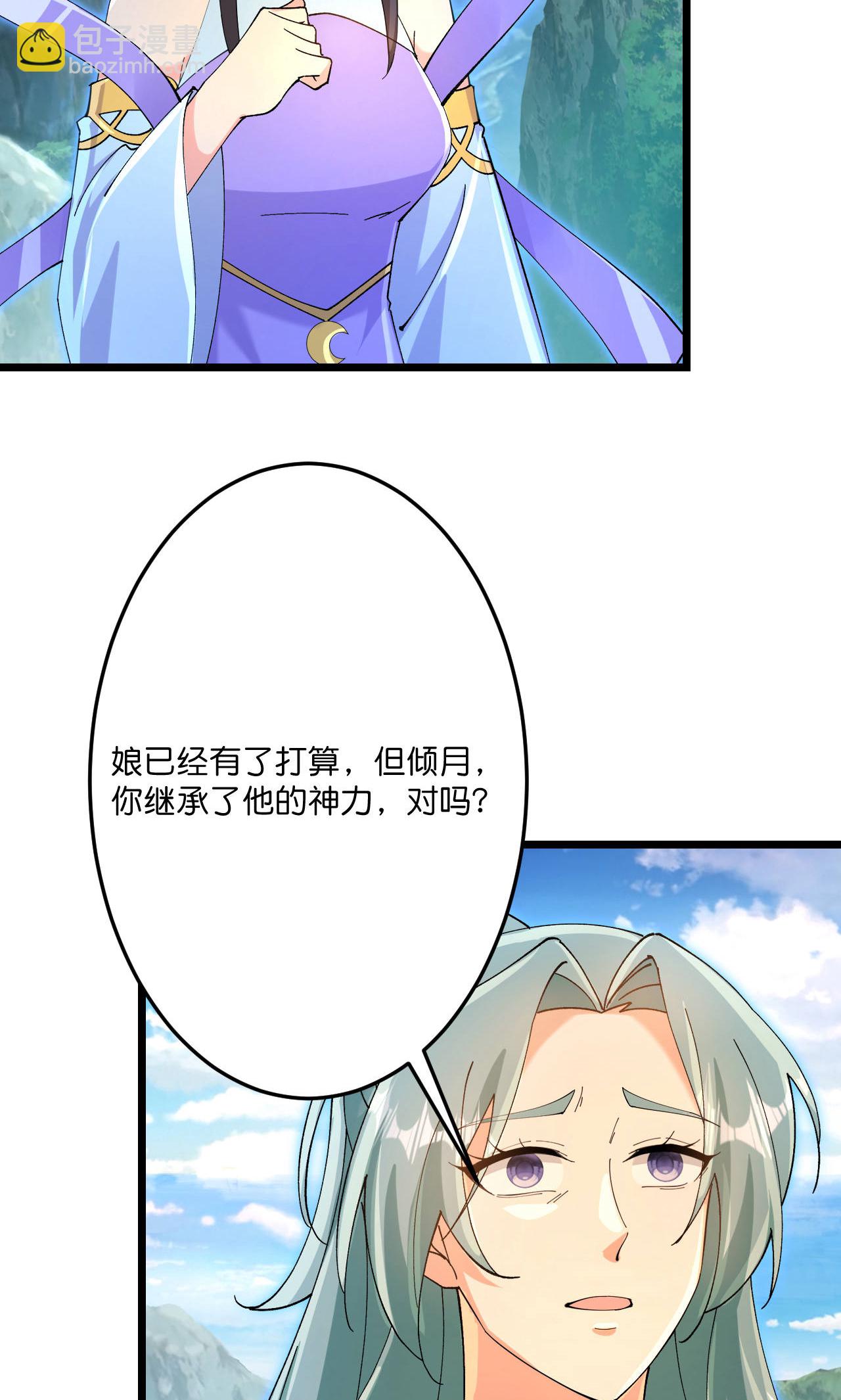 🍗逆天邪神 第709话 神后随夫去 第23页
