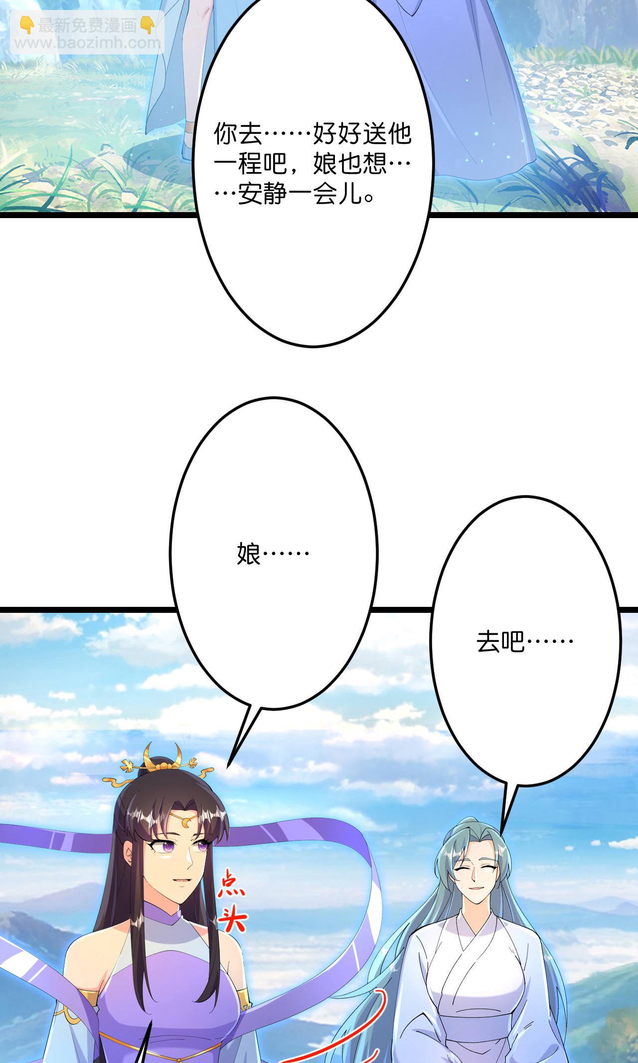 🍗逆天邪神 第709话 神后随夫去 第30页
