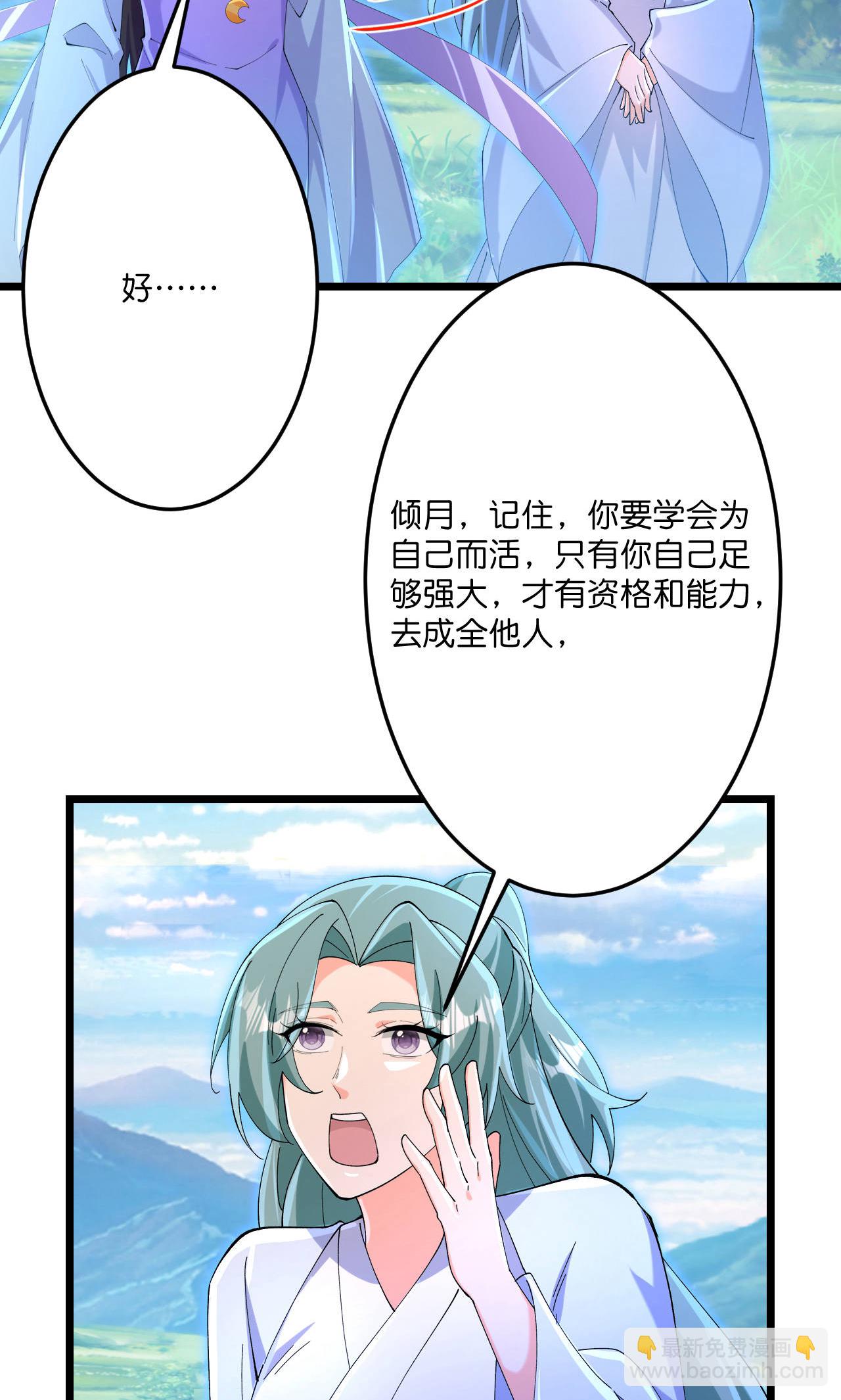 🍗逆天邪神 第709话 神后随夫去 第31页