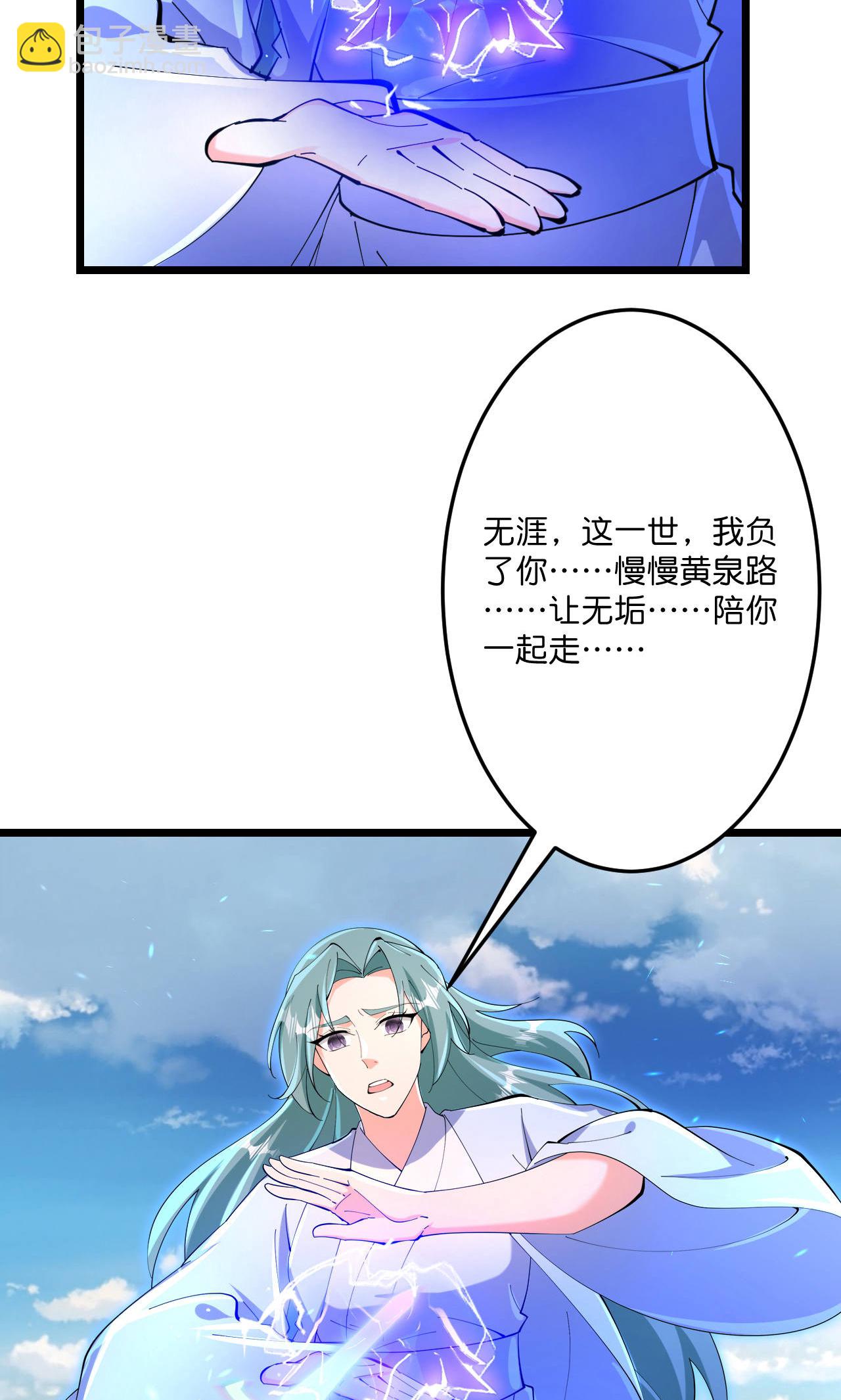 🍗逆天邪神 第709话 神后随夫去 第35页