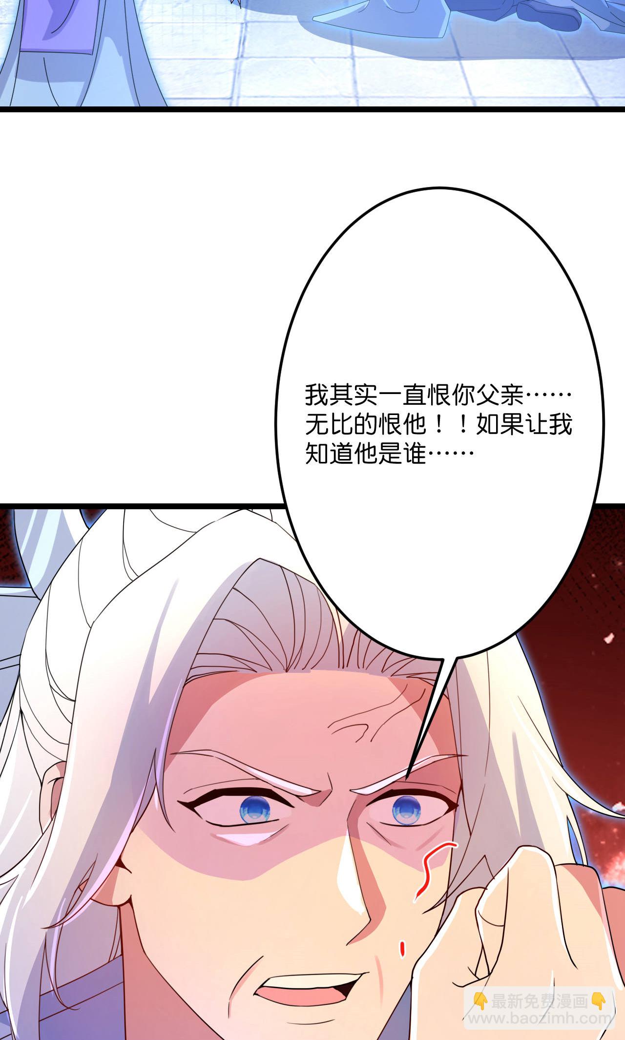 🍗逆天邪神 第709话 神后随夫去 第5页