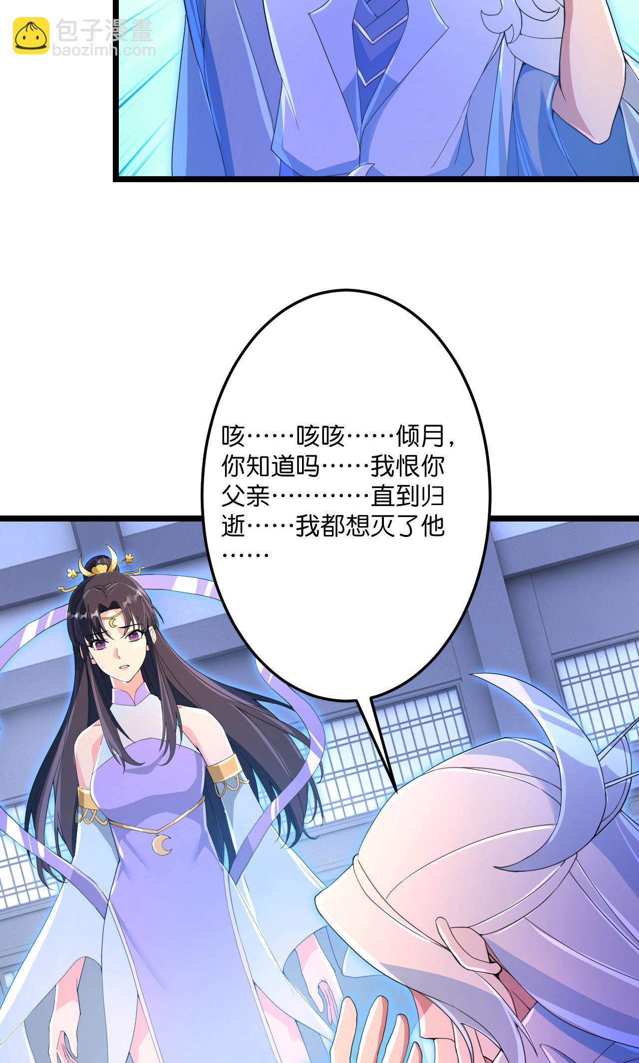 🍗逆天邪神 第709话 神后随夫去 第9页