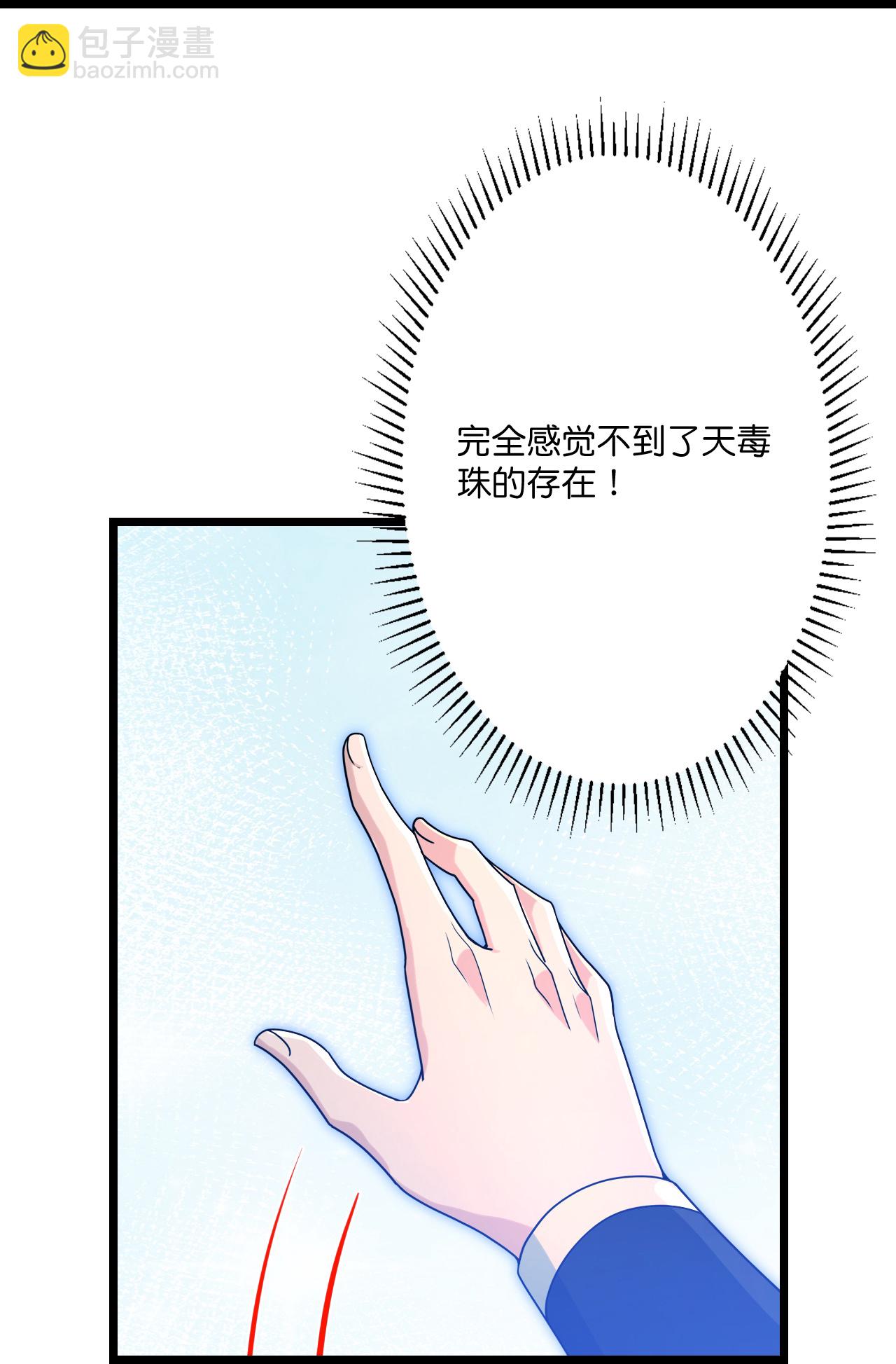 🍗逆天邪神 第711话 再见凤凰神 第13页