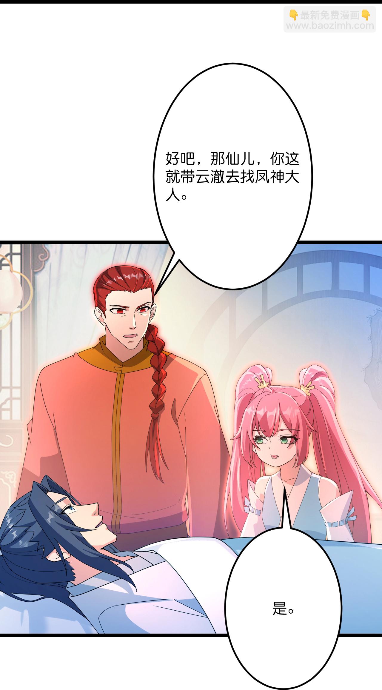 🍗逆天邪神 第711话 再见凤凰神 第19页