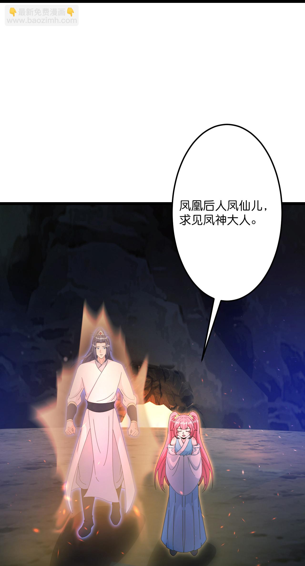 🍗逆天邪神 第711话 再见凤凰神 第24页