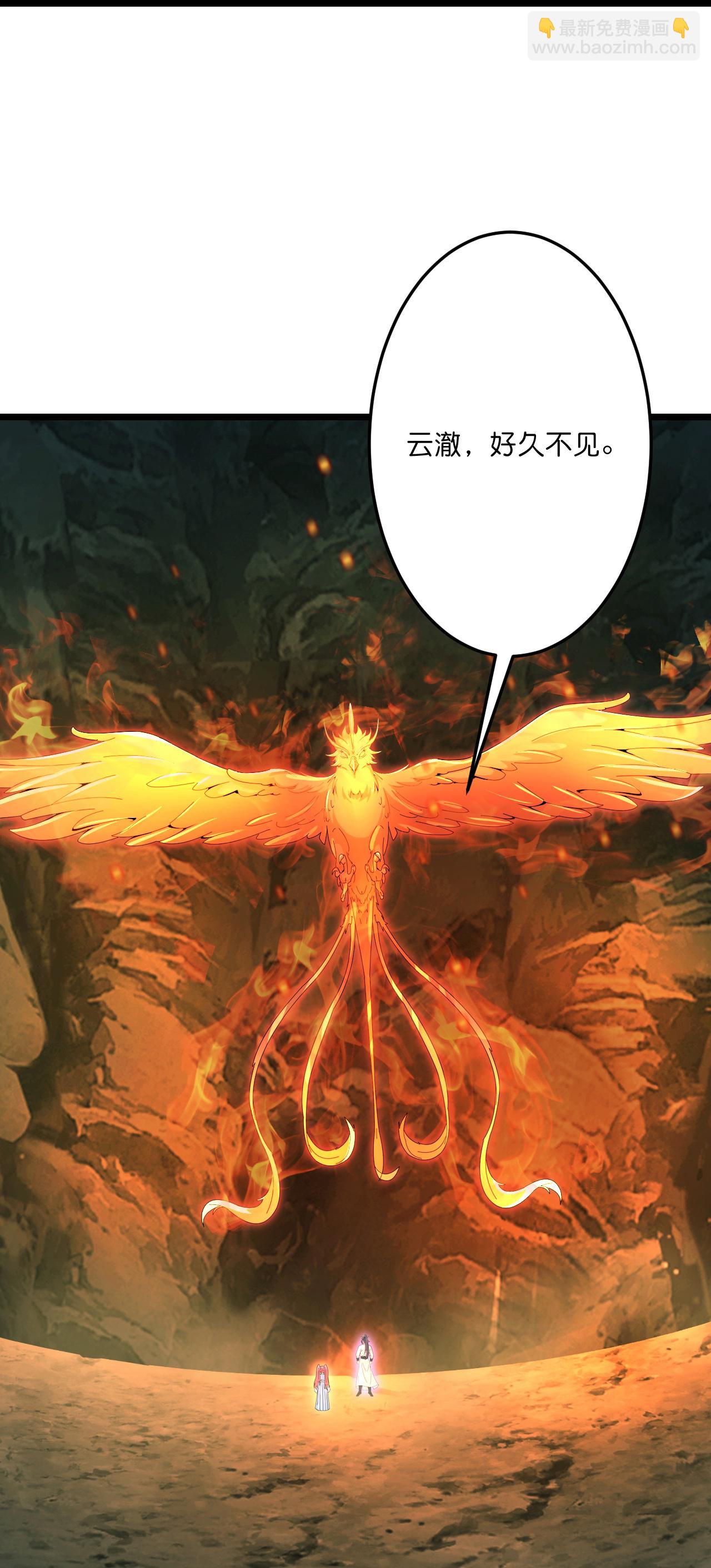 🍗逆天邪神 第711话 再见凤凰神 第25页